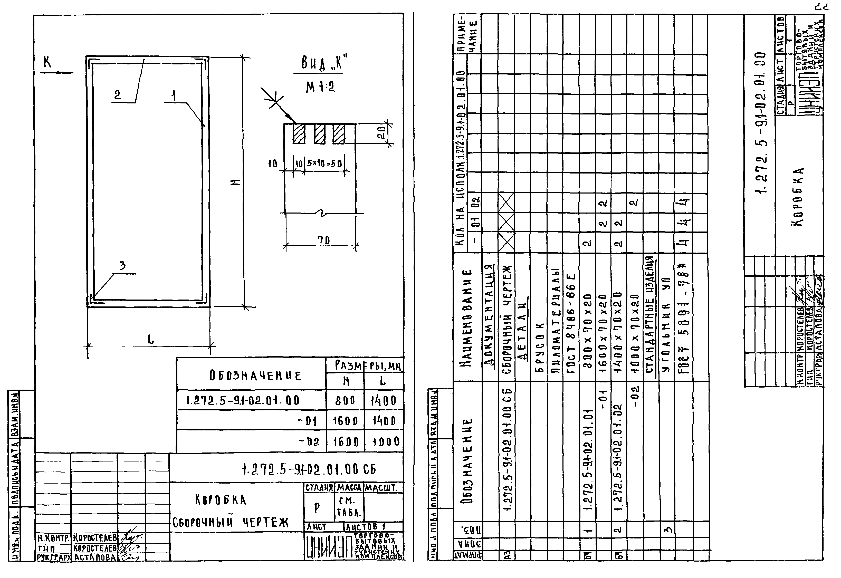 Серия 1.272.5-9