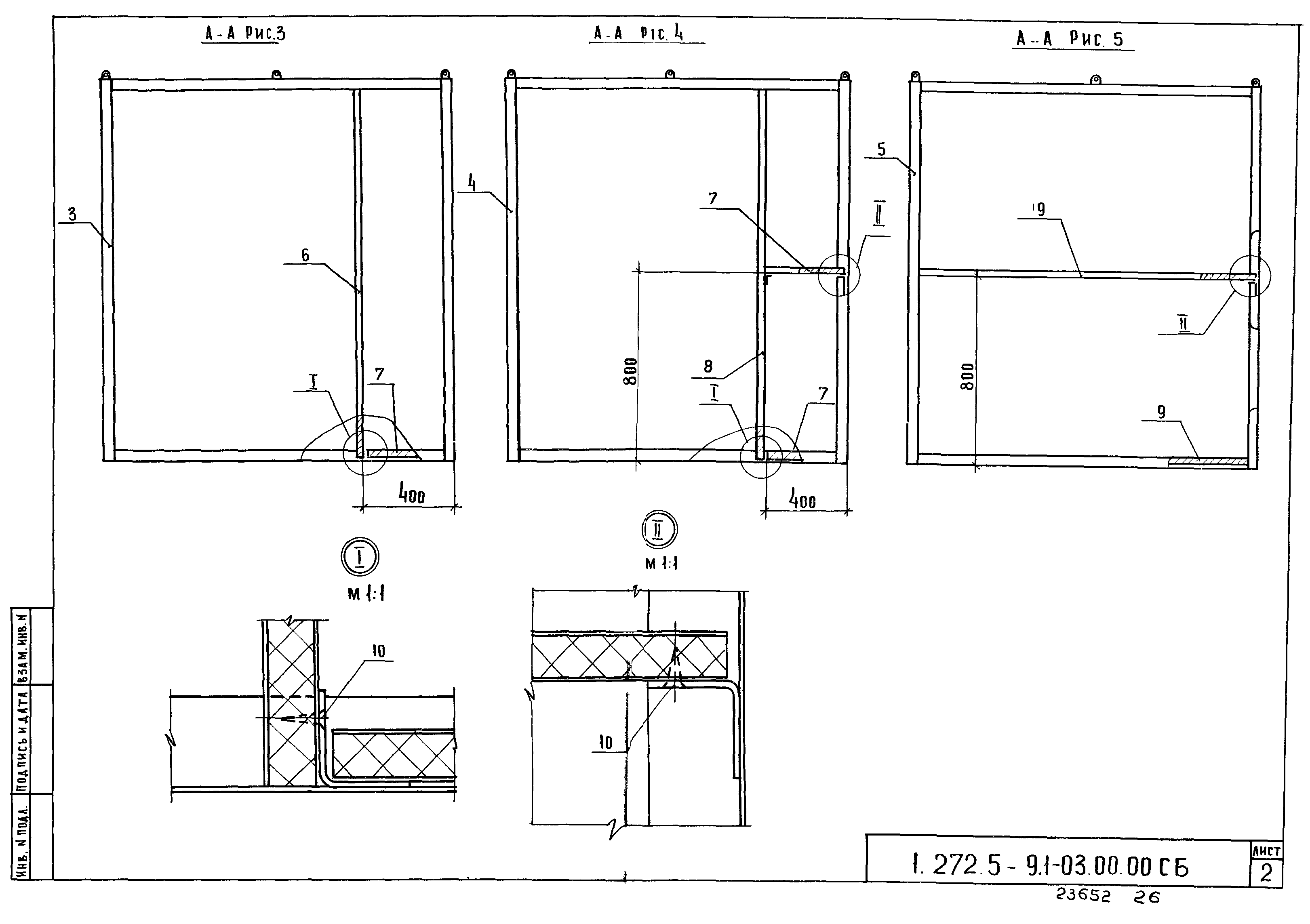 Серия 1.272.5-9