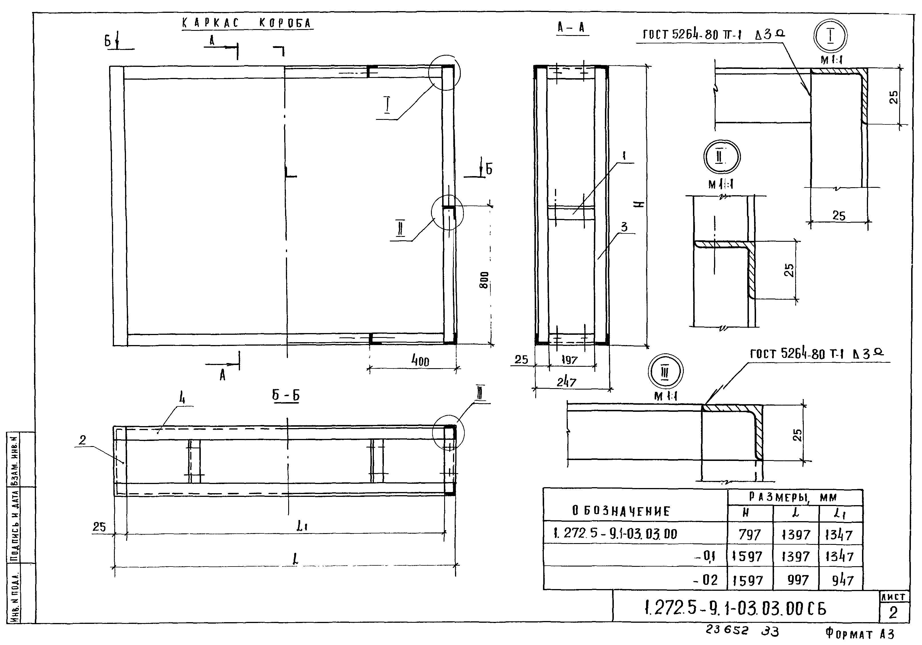 Серия 1.272.5-9