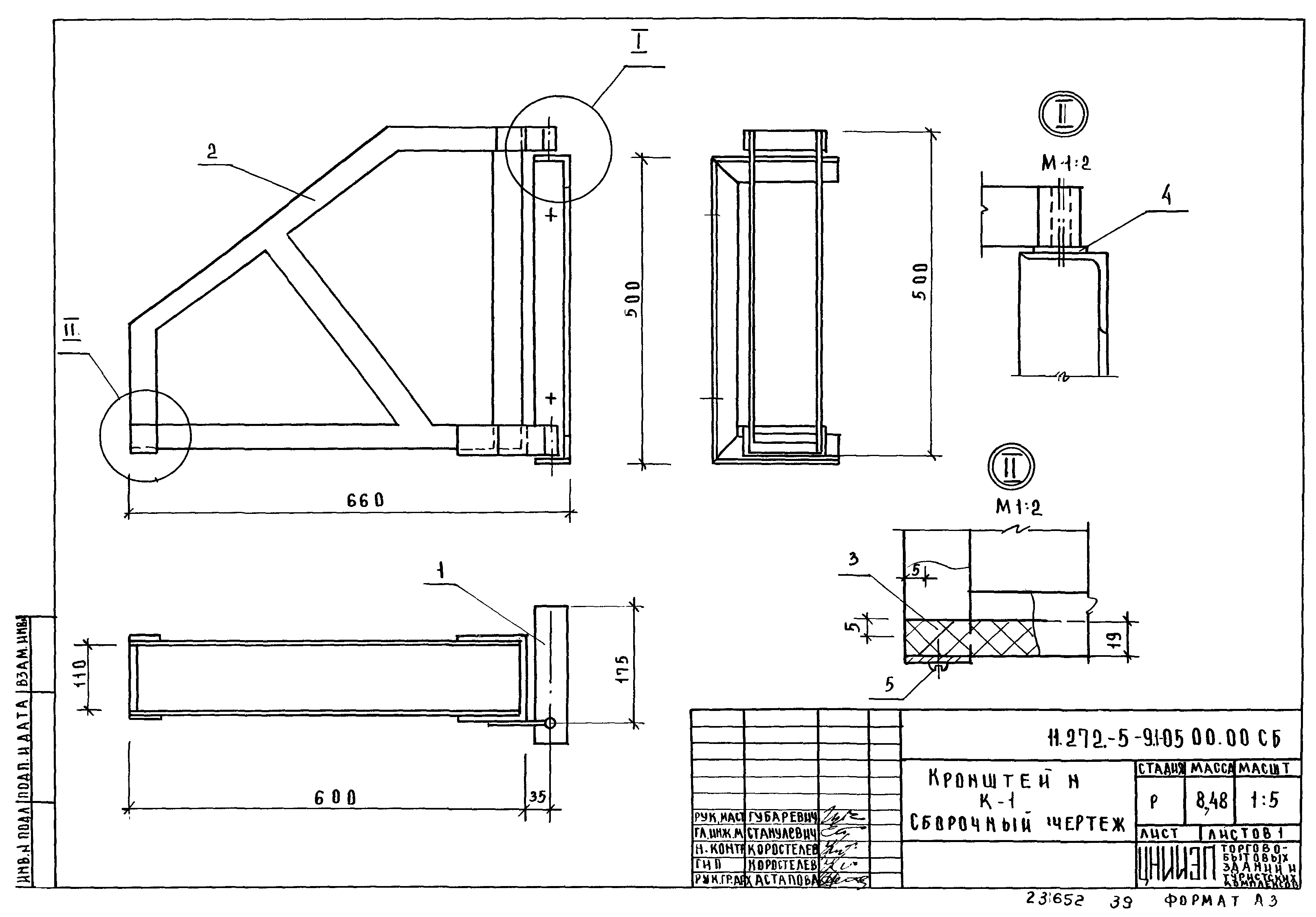 Серия 1.272.5-9