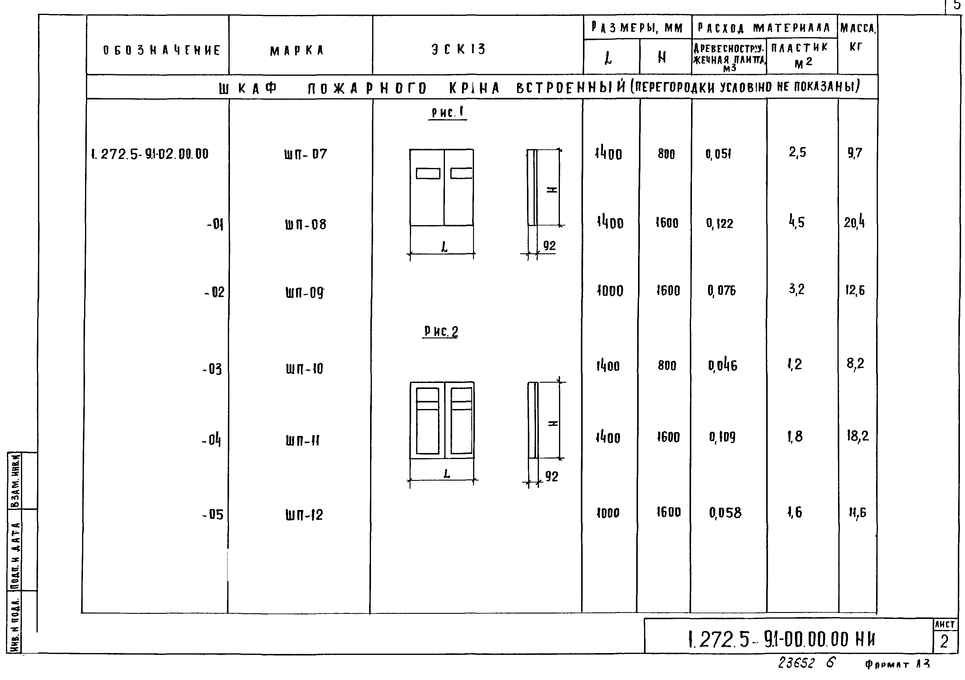 Серия 1.272.5-9