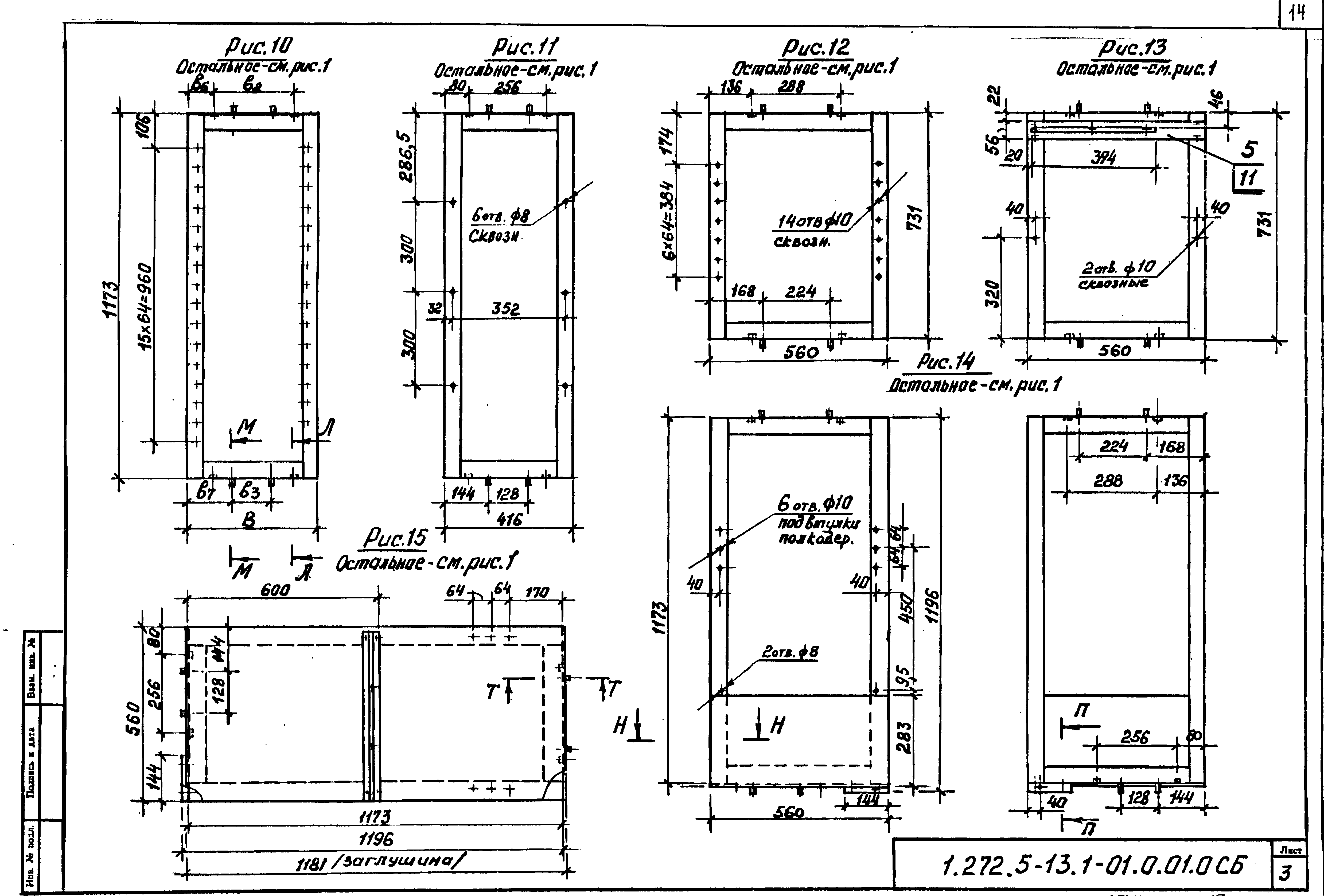 Серия 1.272.5-13