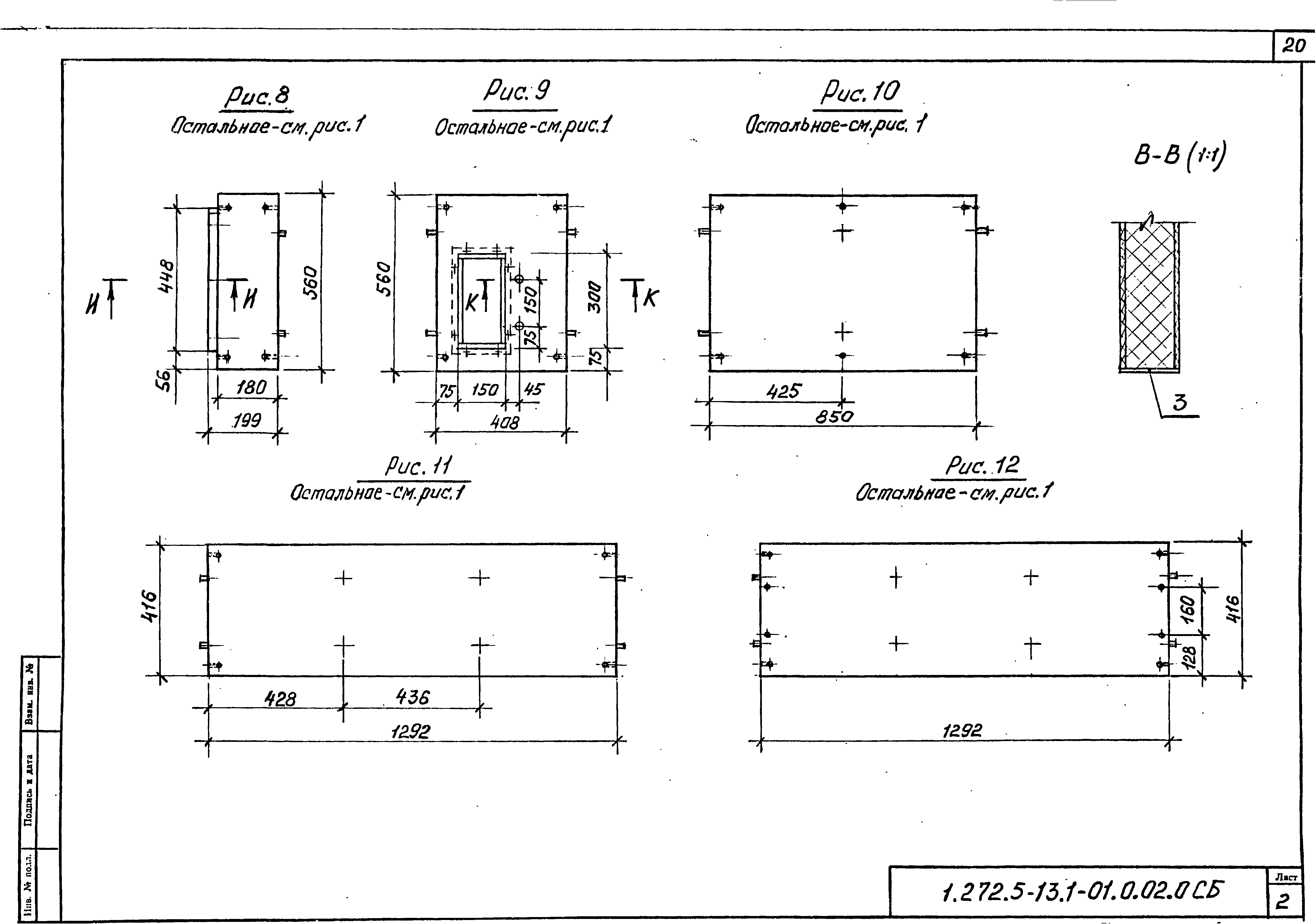 Серия 1.272.5-13