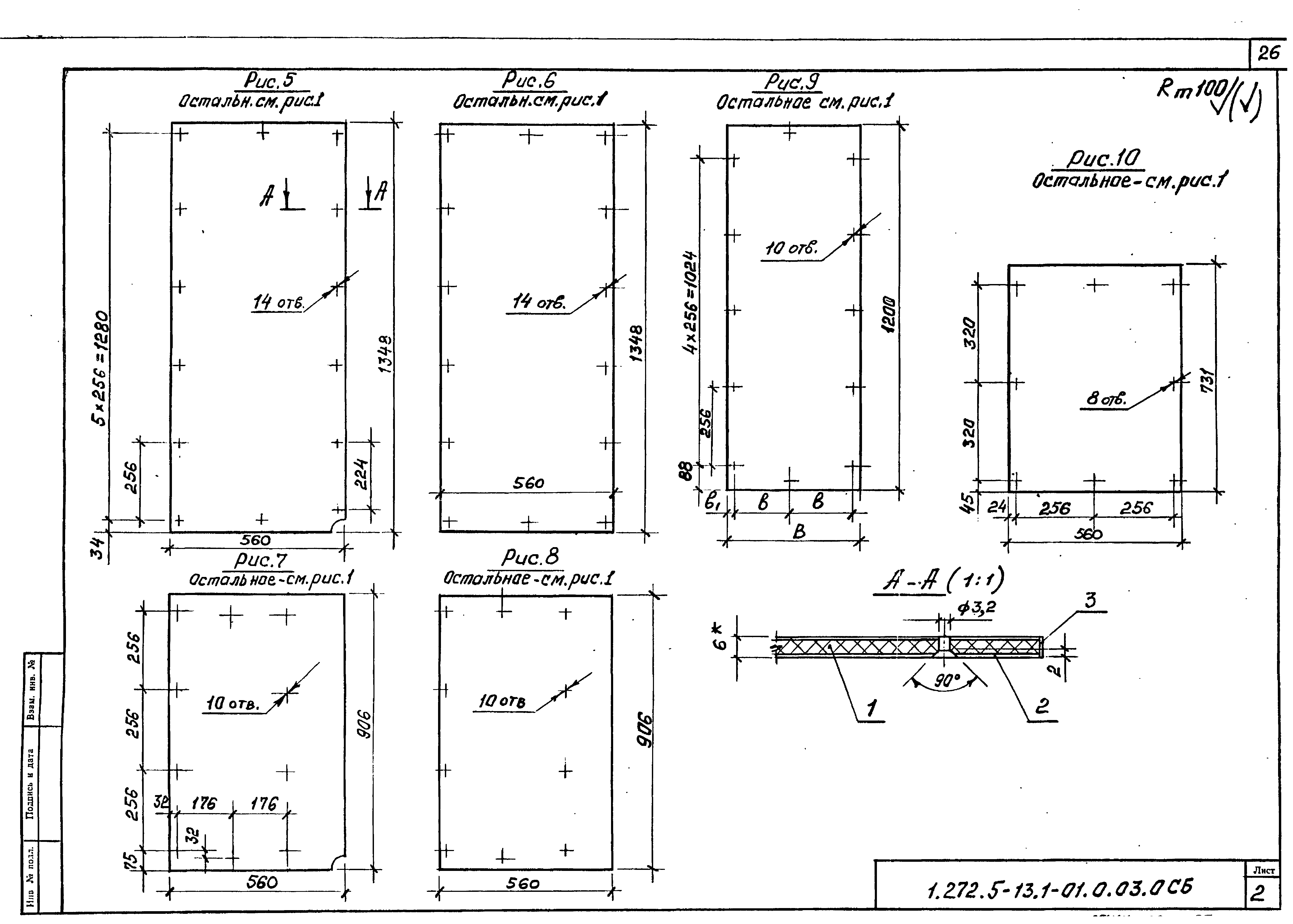 Серия 1.272.5-13