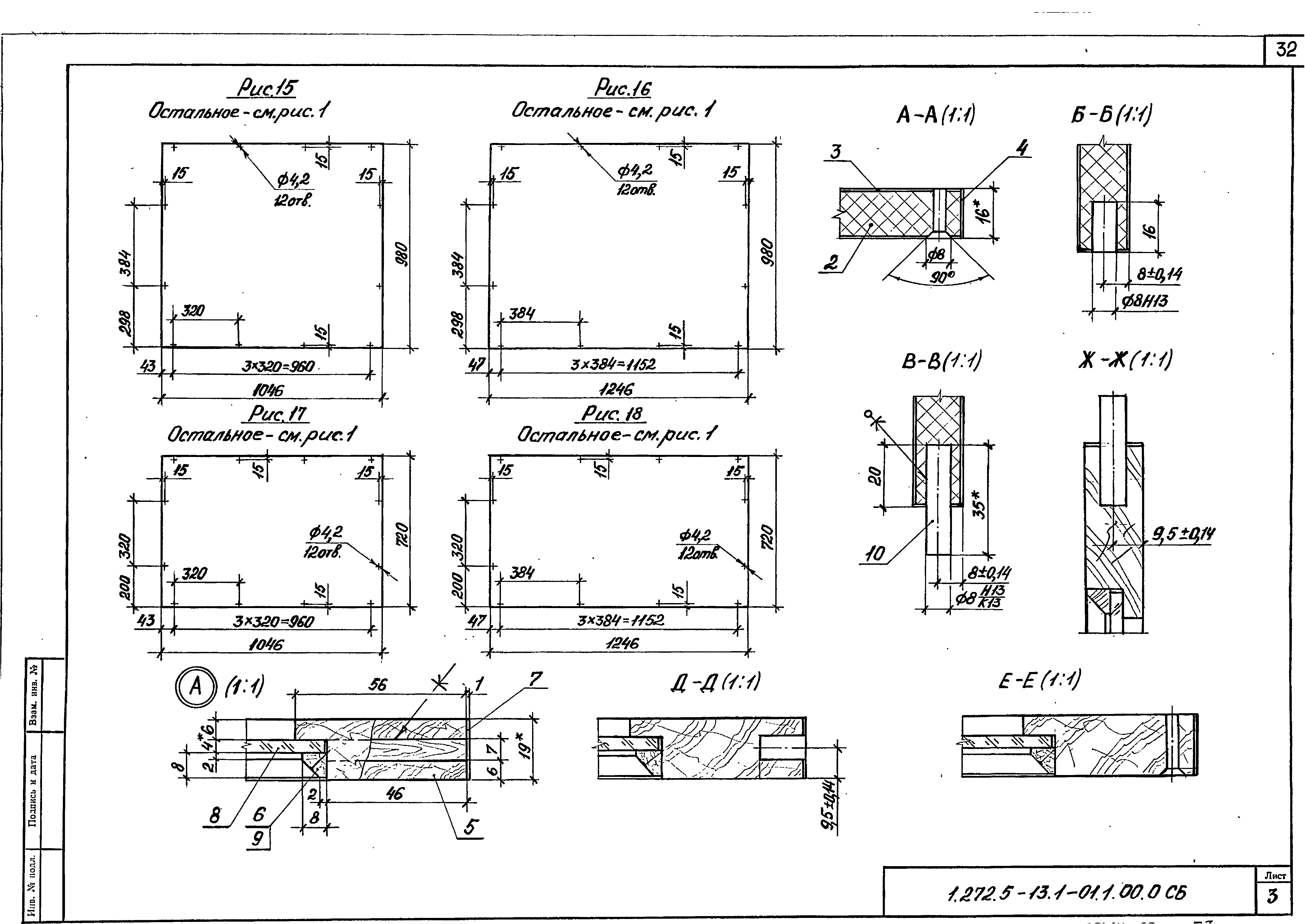 Серия 1.272.5-13