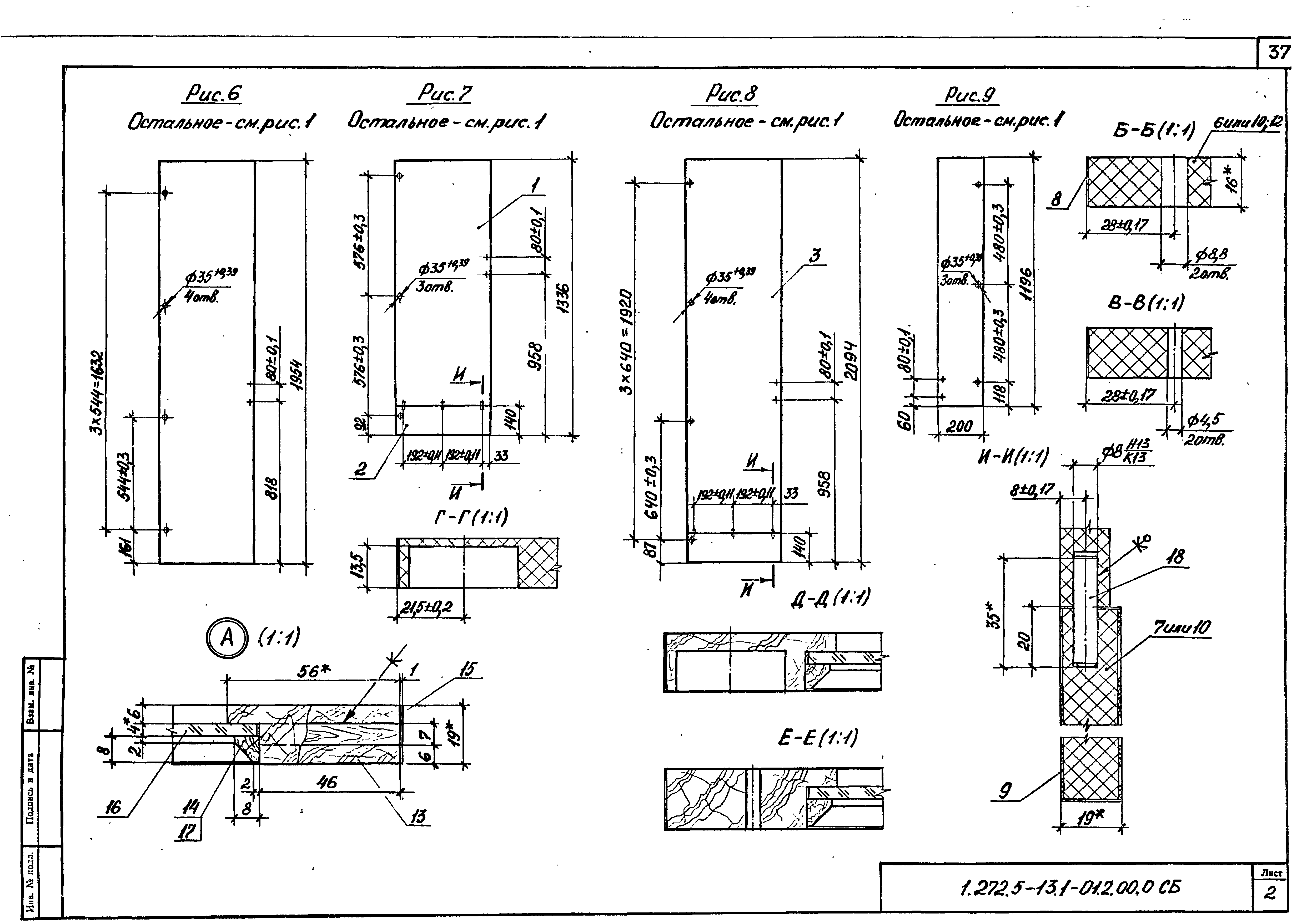 Серия 1.272.5-13