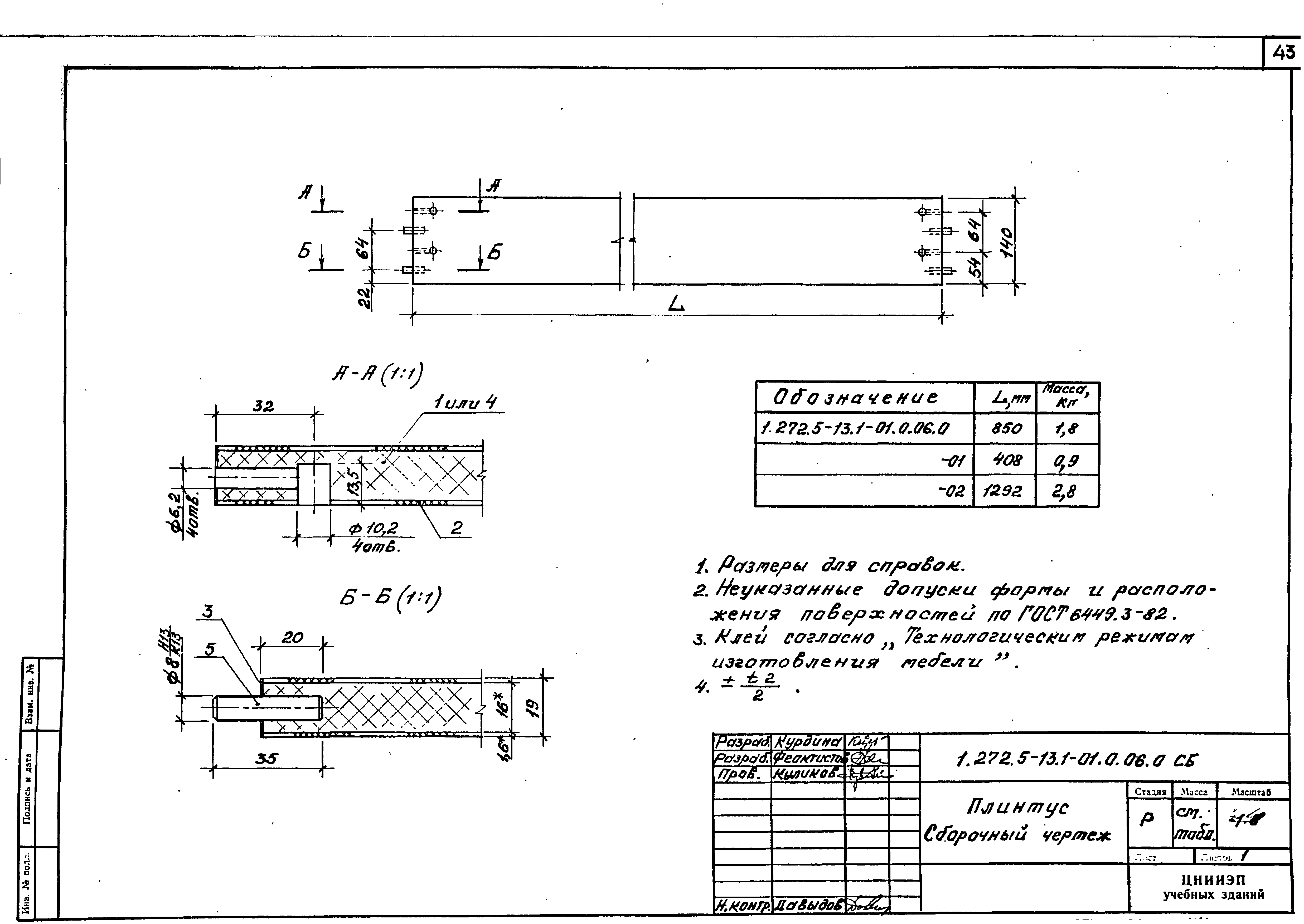 Серия 1.272.5-13