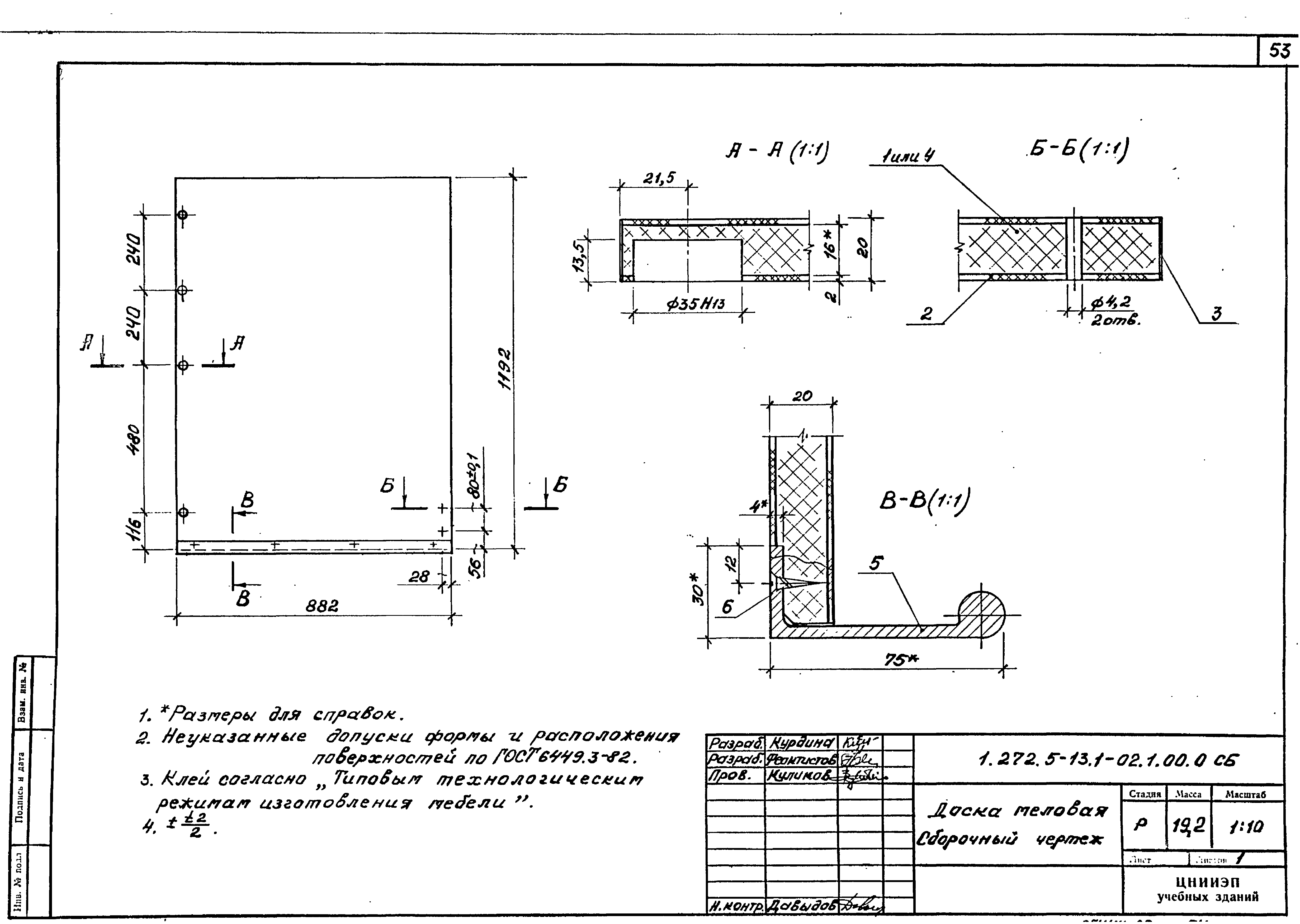 Серия 1.272.5-13