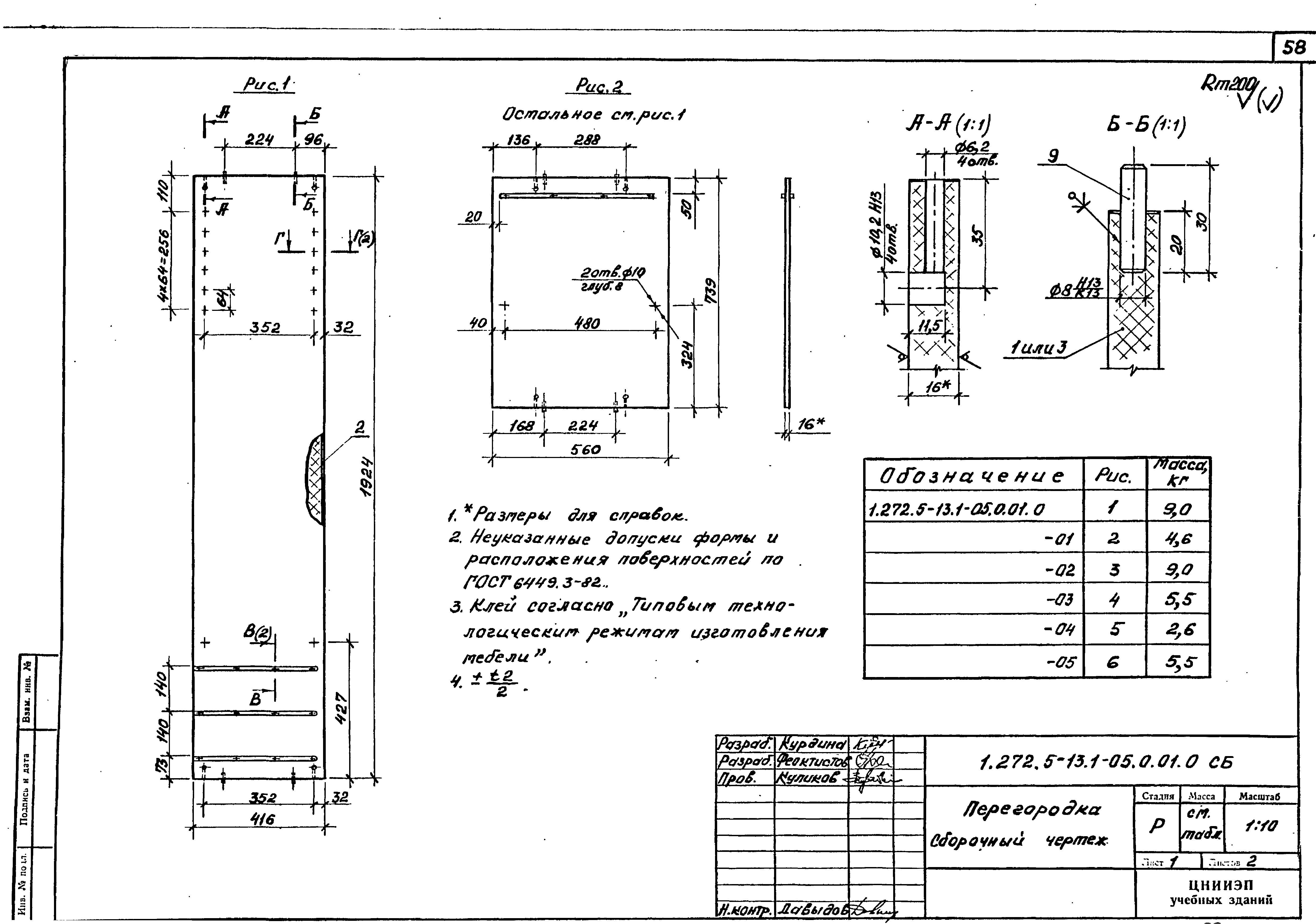 Серия 1.272.5-13