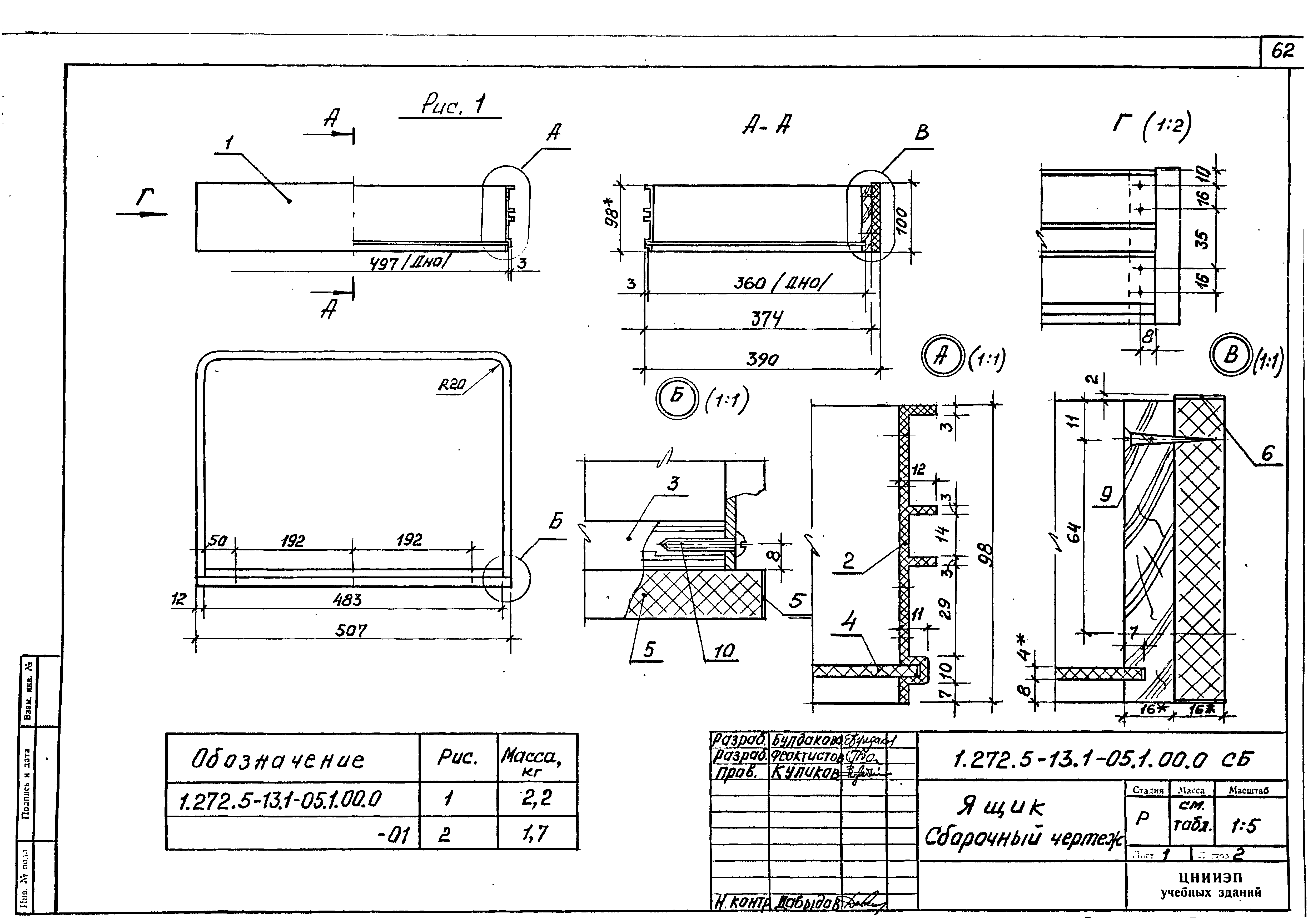 Серия 1.272.5-13