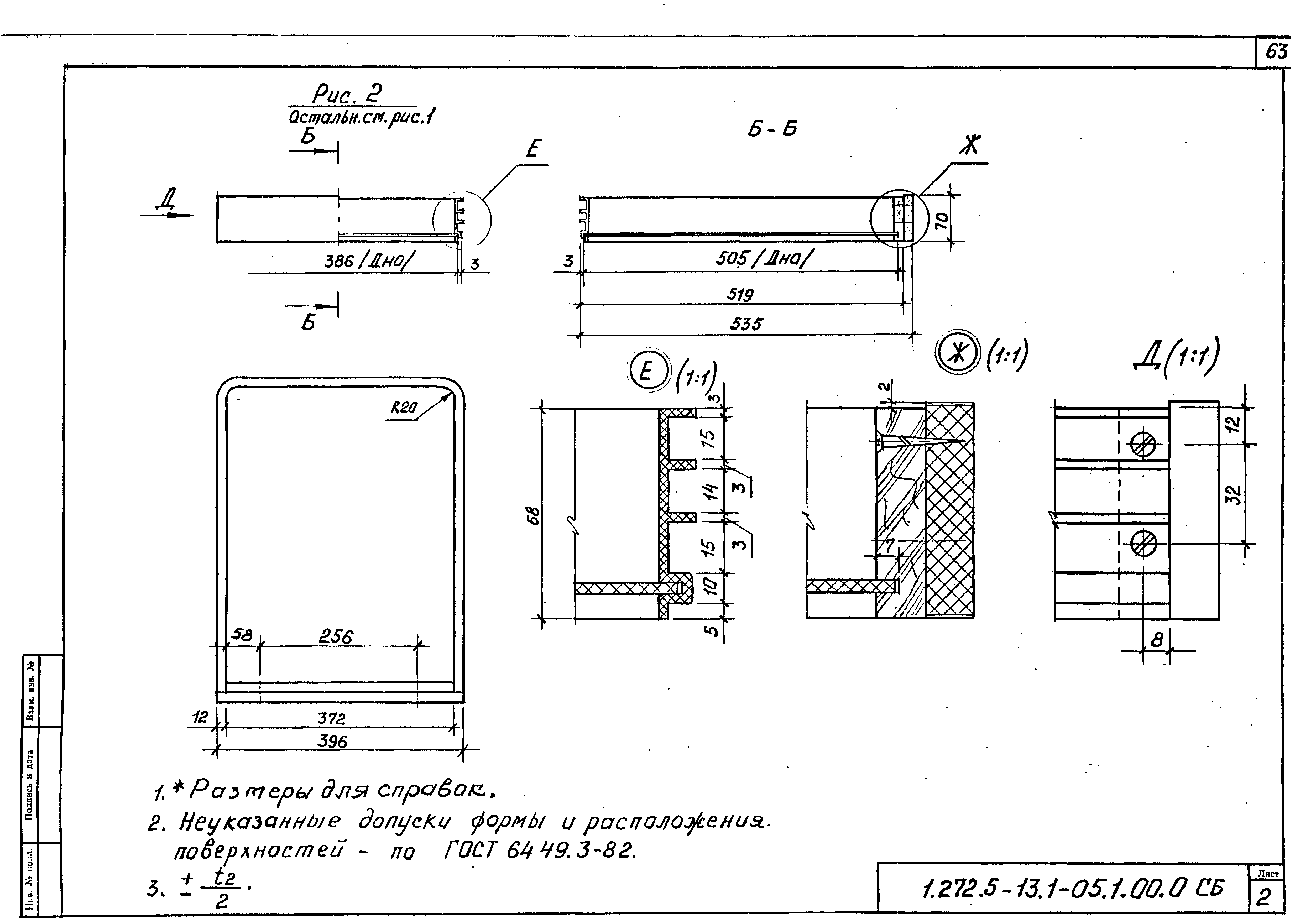 Серия 1.272.5-13