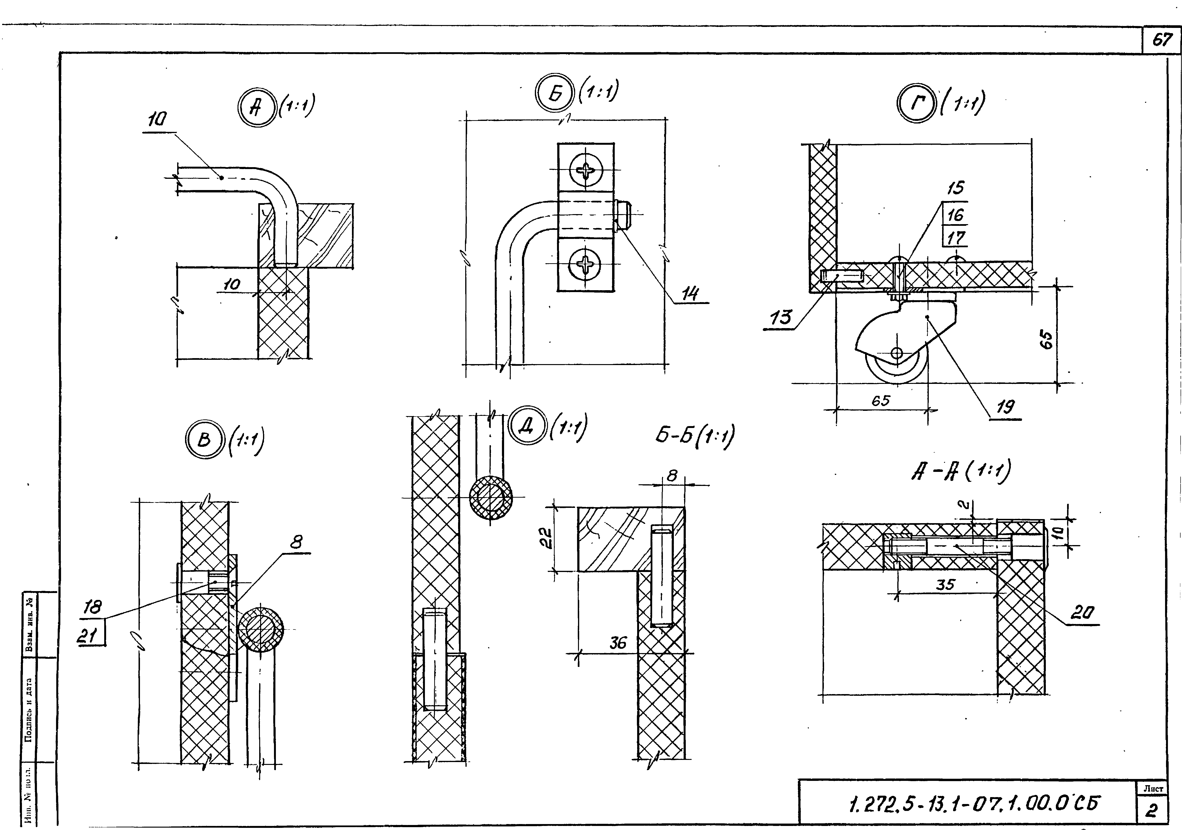 Серия 1.272.5-13