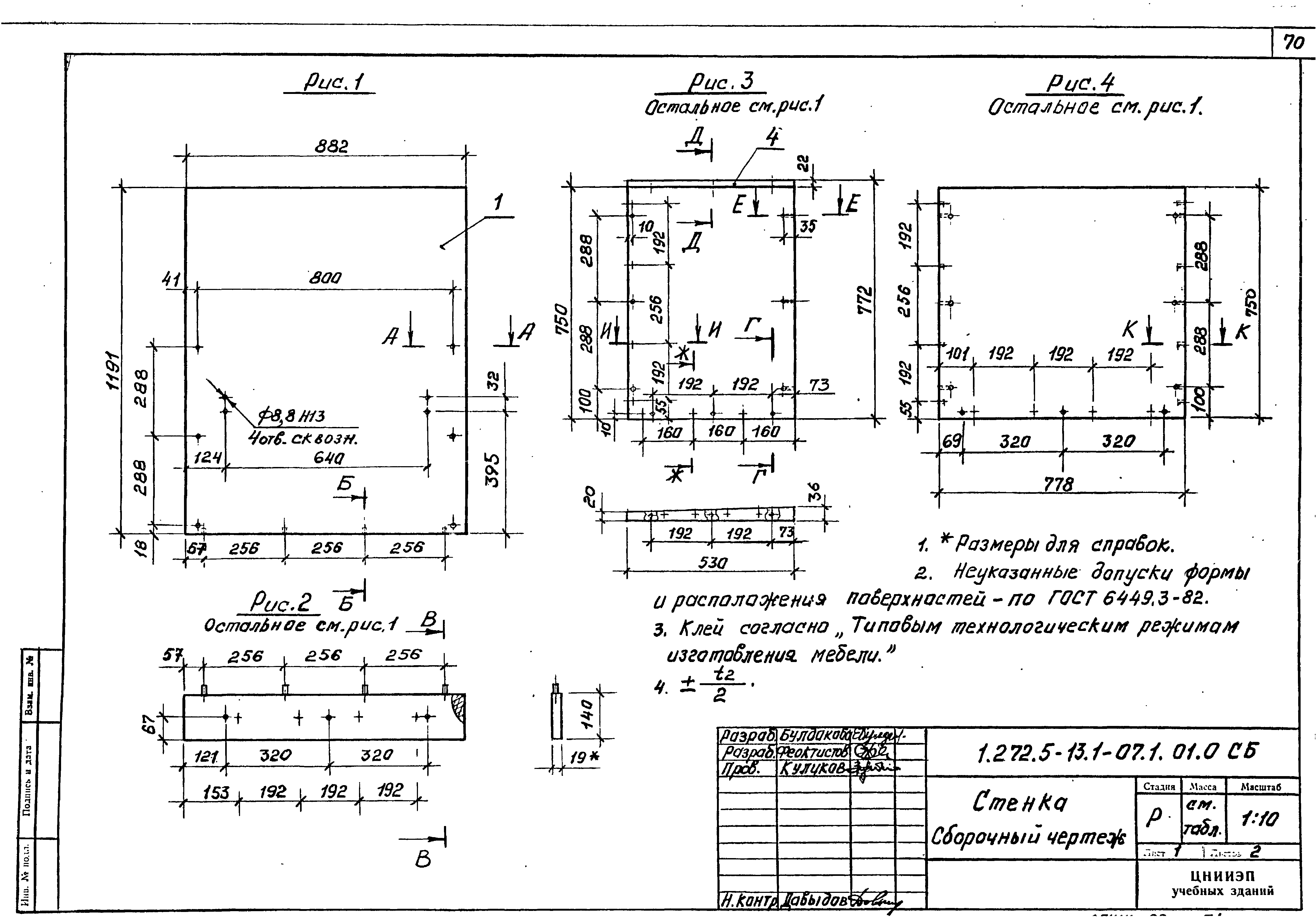 Серия 1.272.5-13