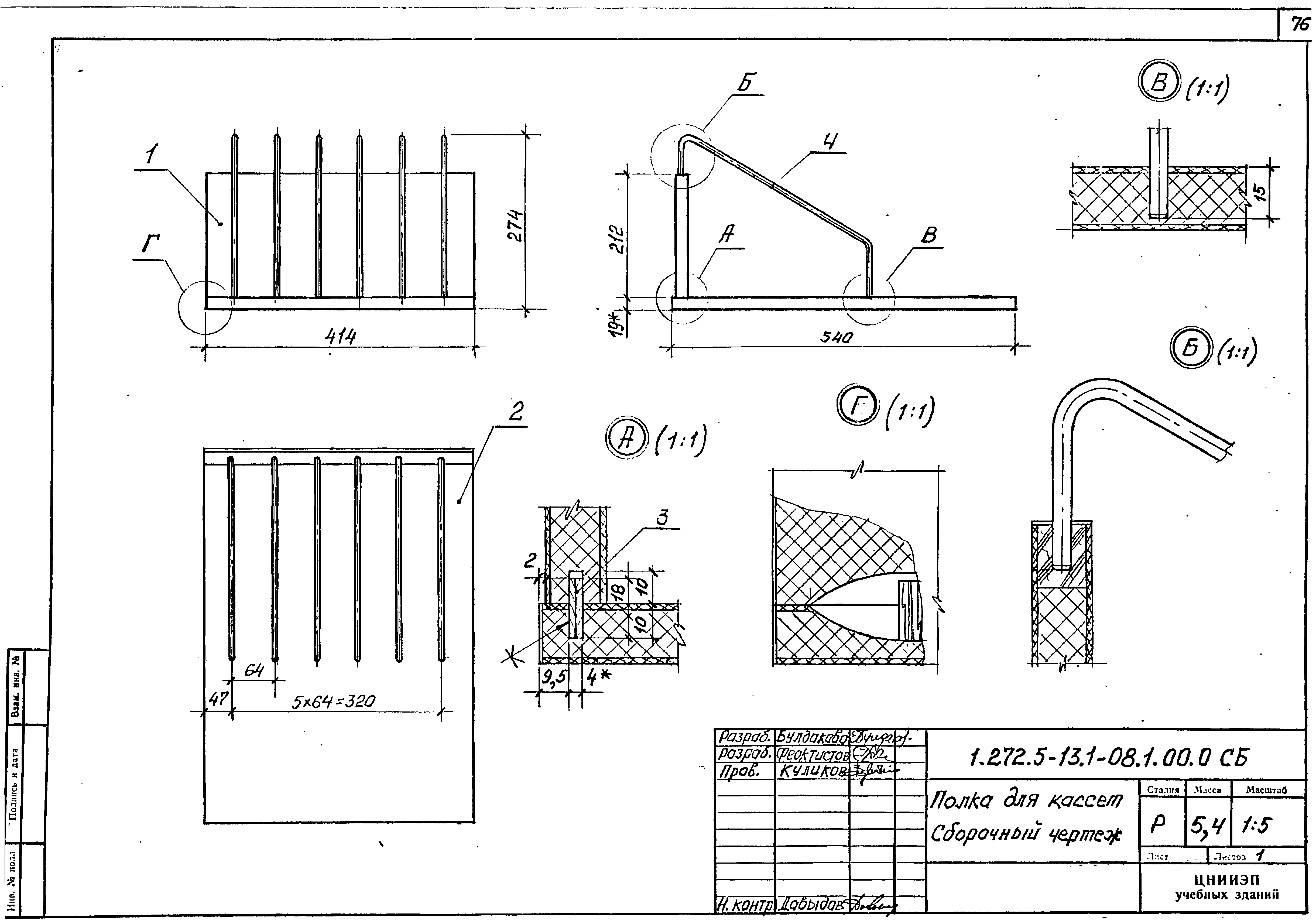 Серия 1.272.5-13