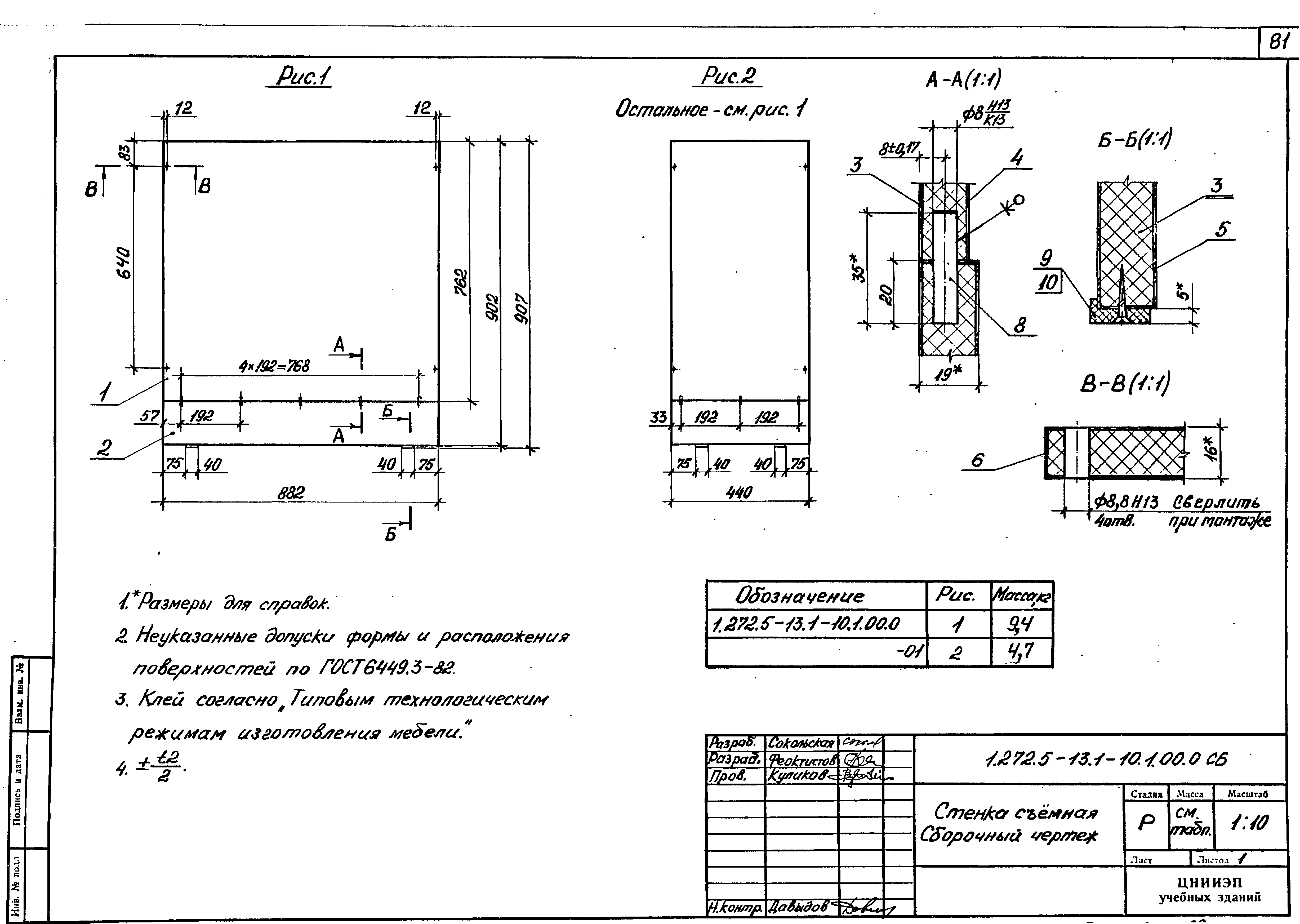 Серия 1.272.5-13