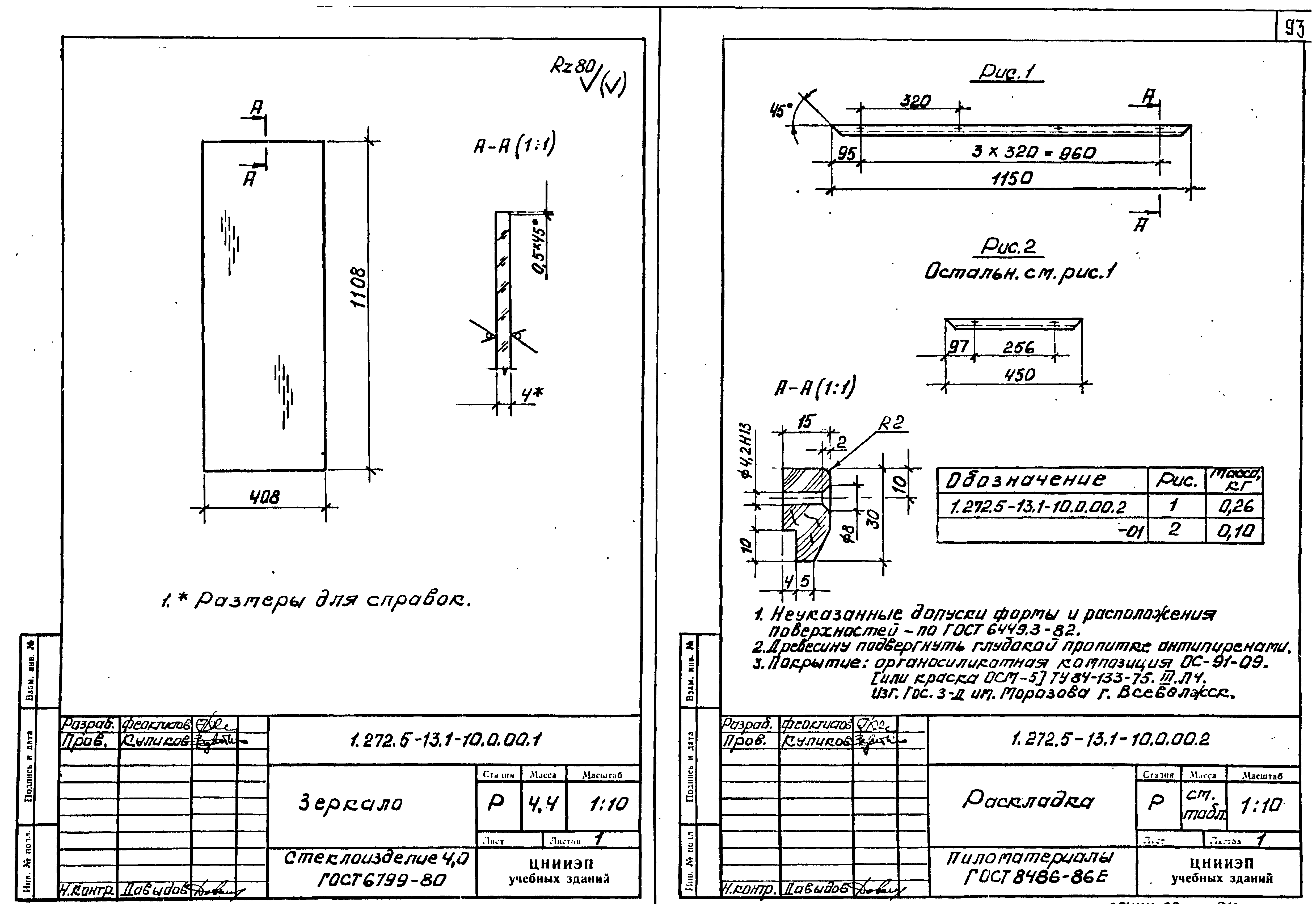 Серия 1.272.5-13