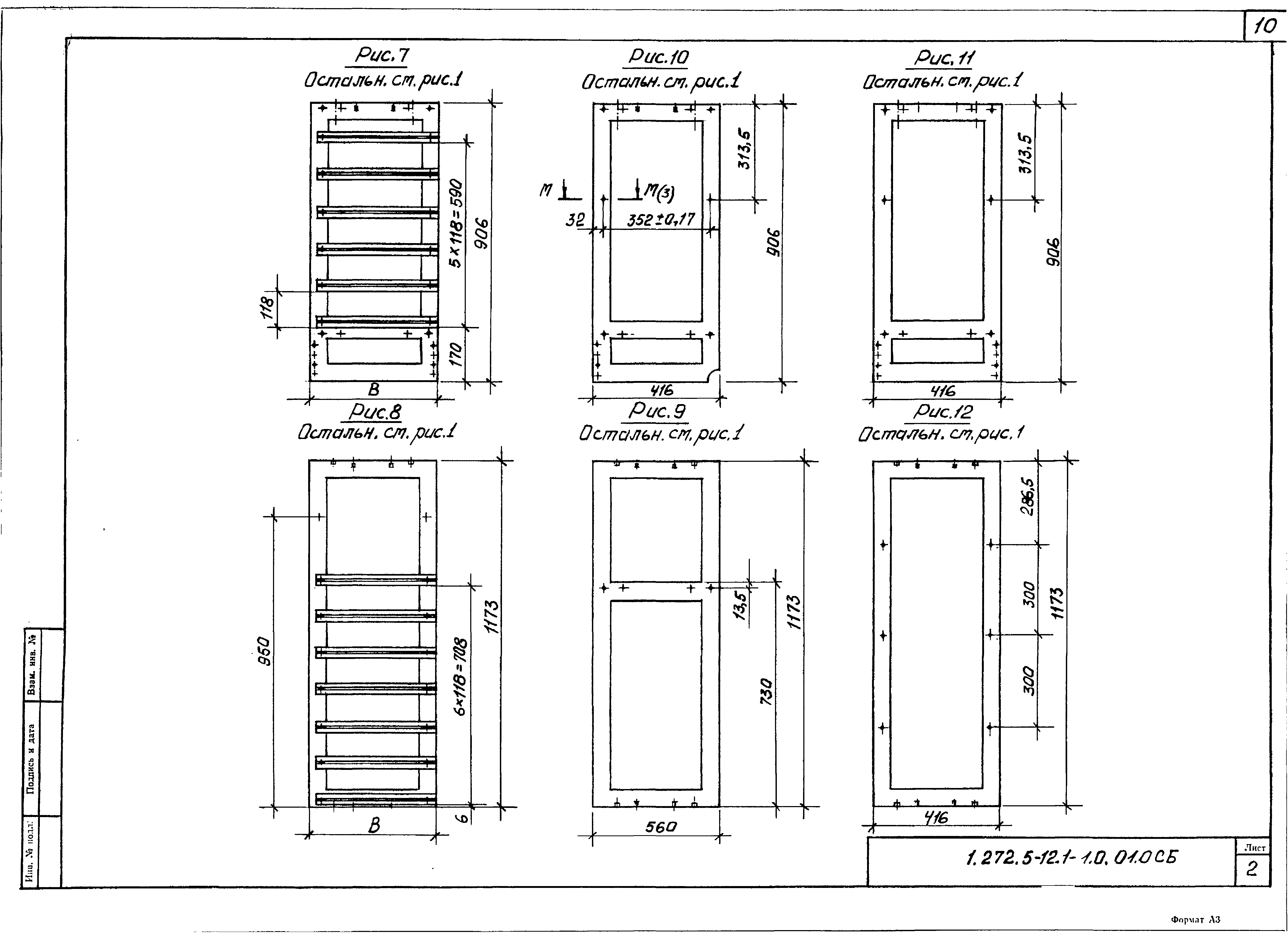 Серия 1.272.5-12