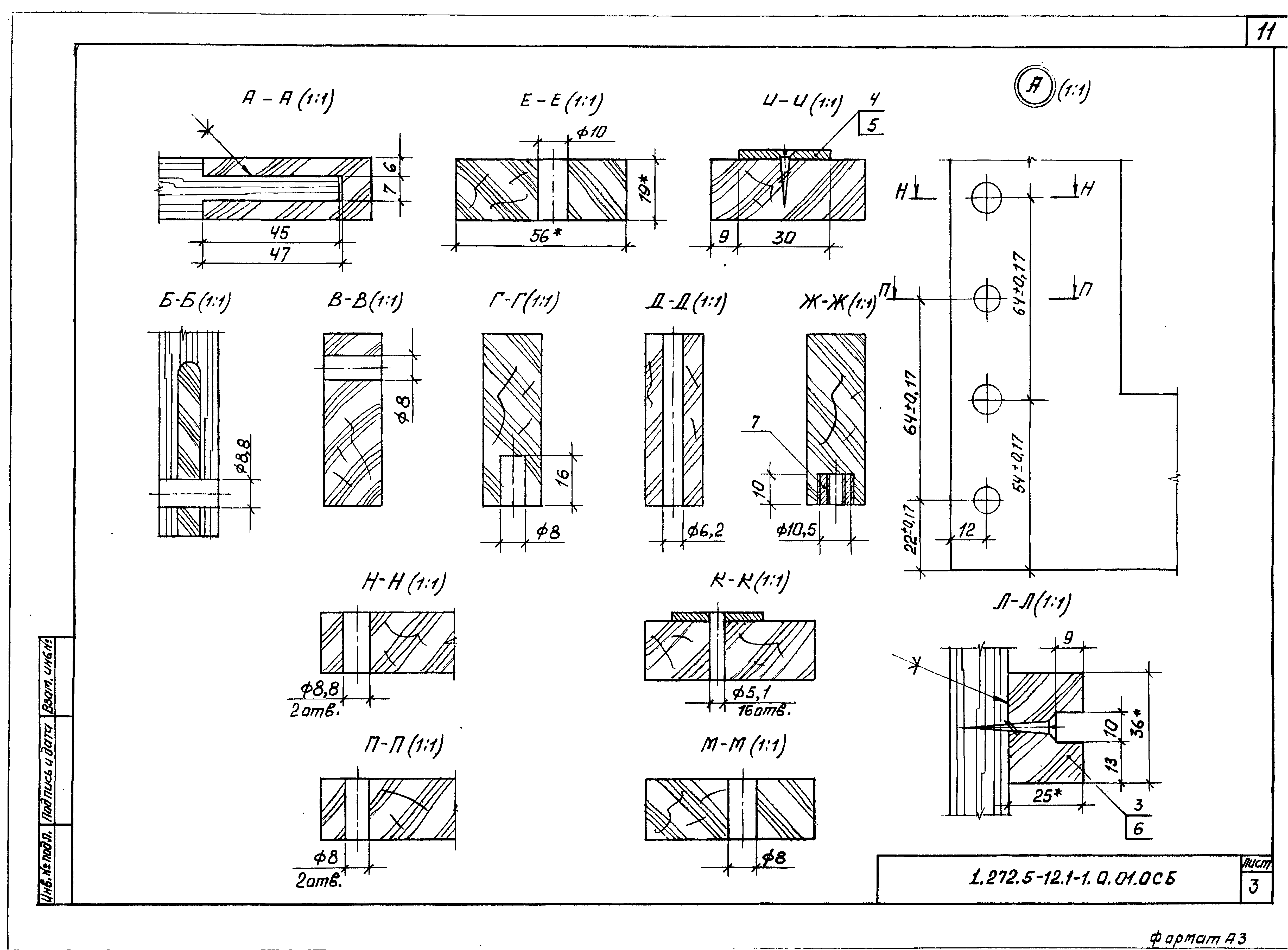 Серия 1.272.5-12