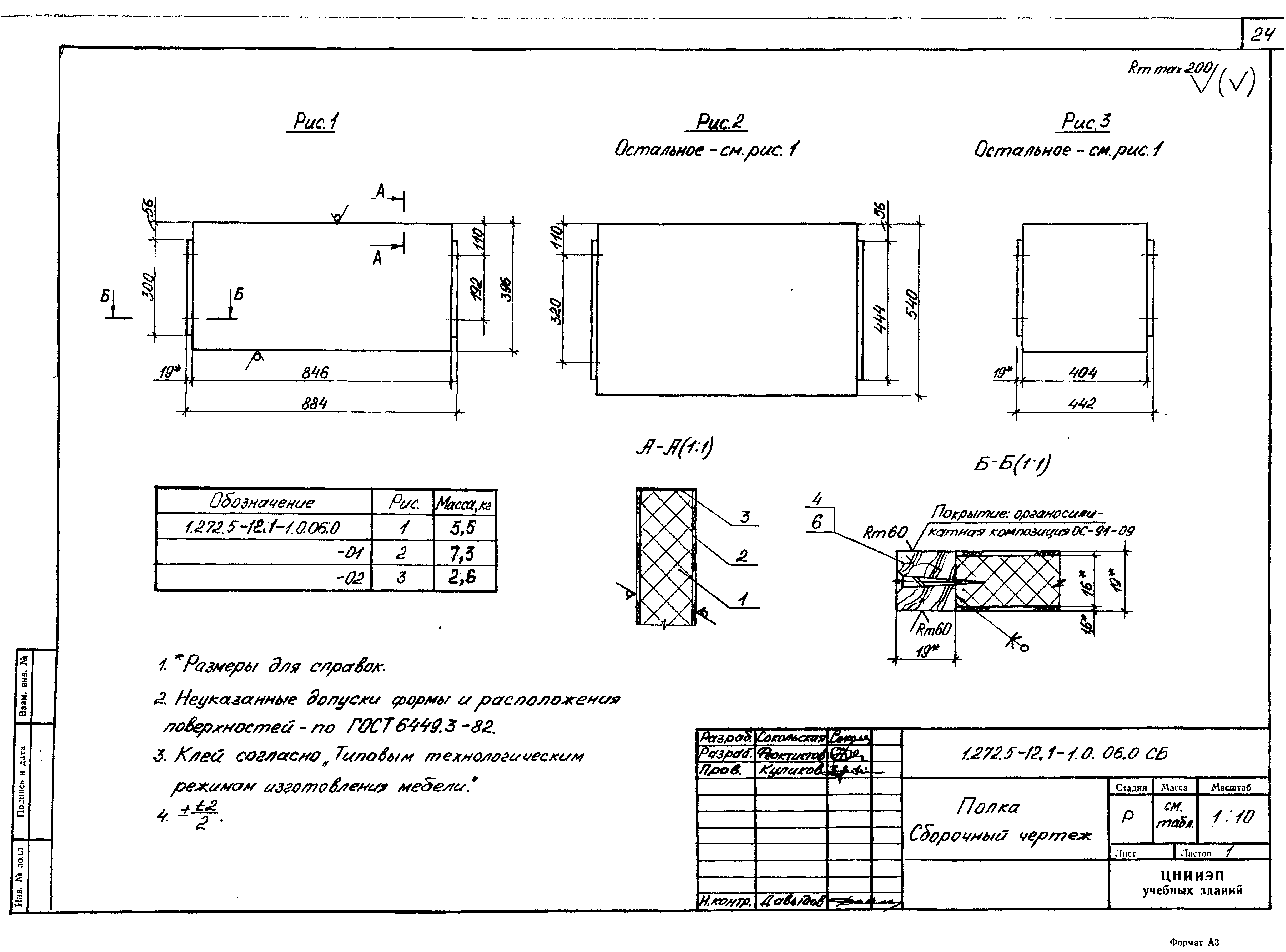 Серия 1.272.5-12