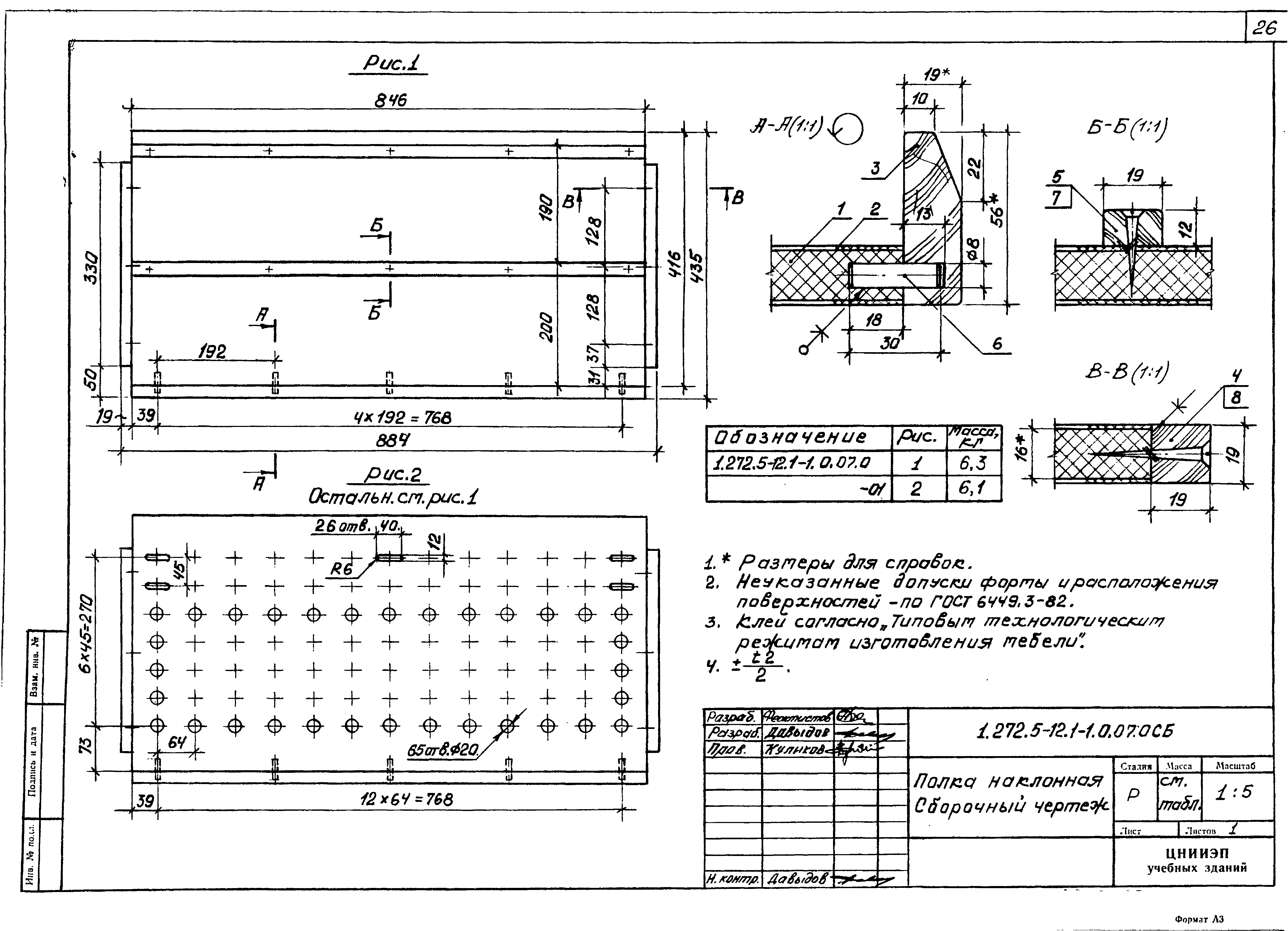 Серия 1.272.5-12