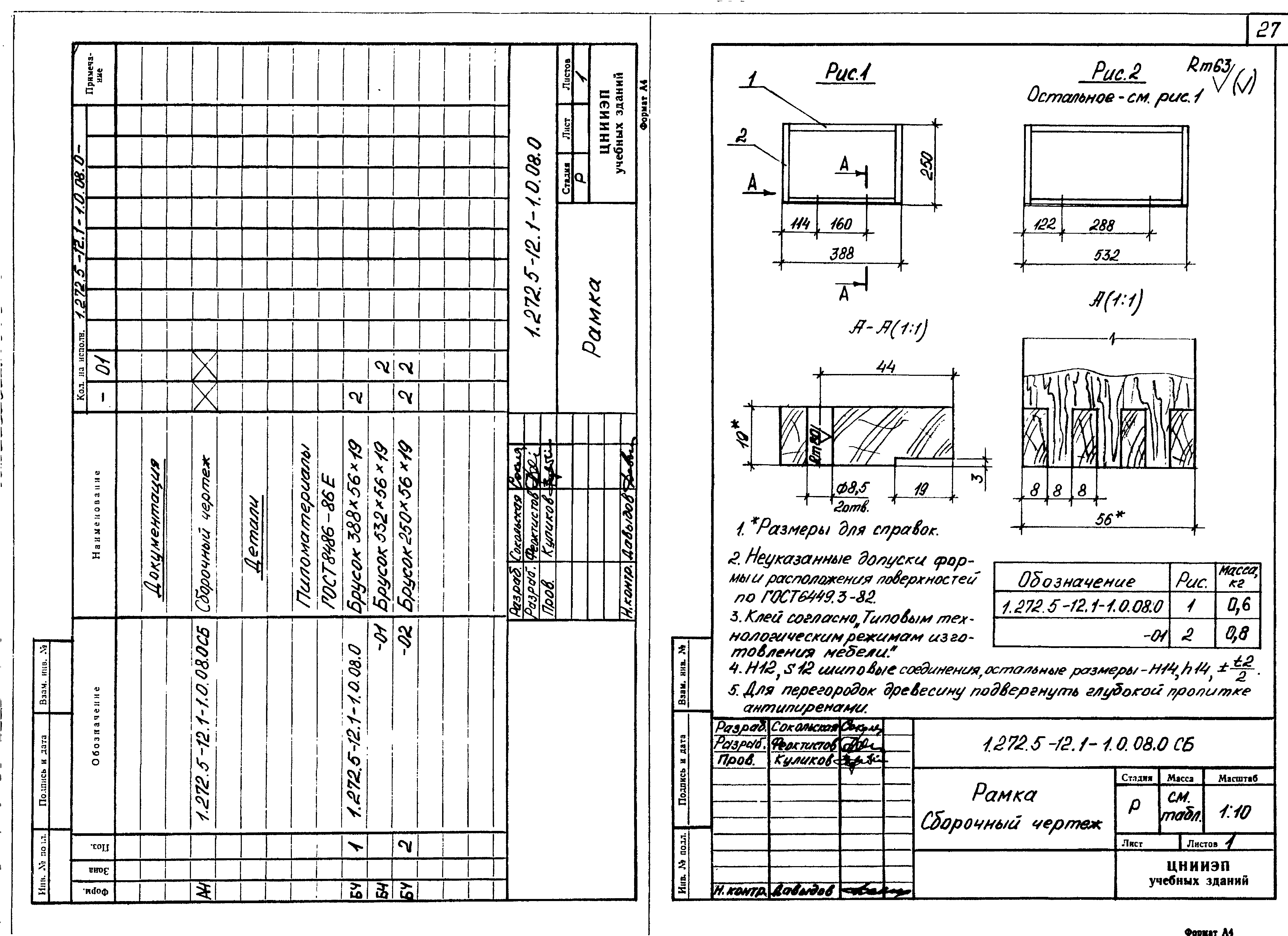 Серия 1.272.5-12