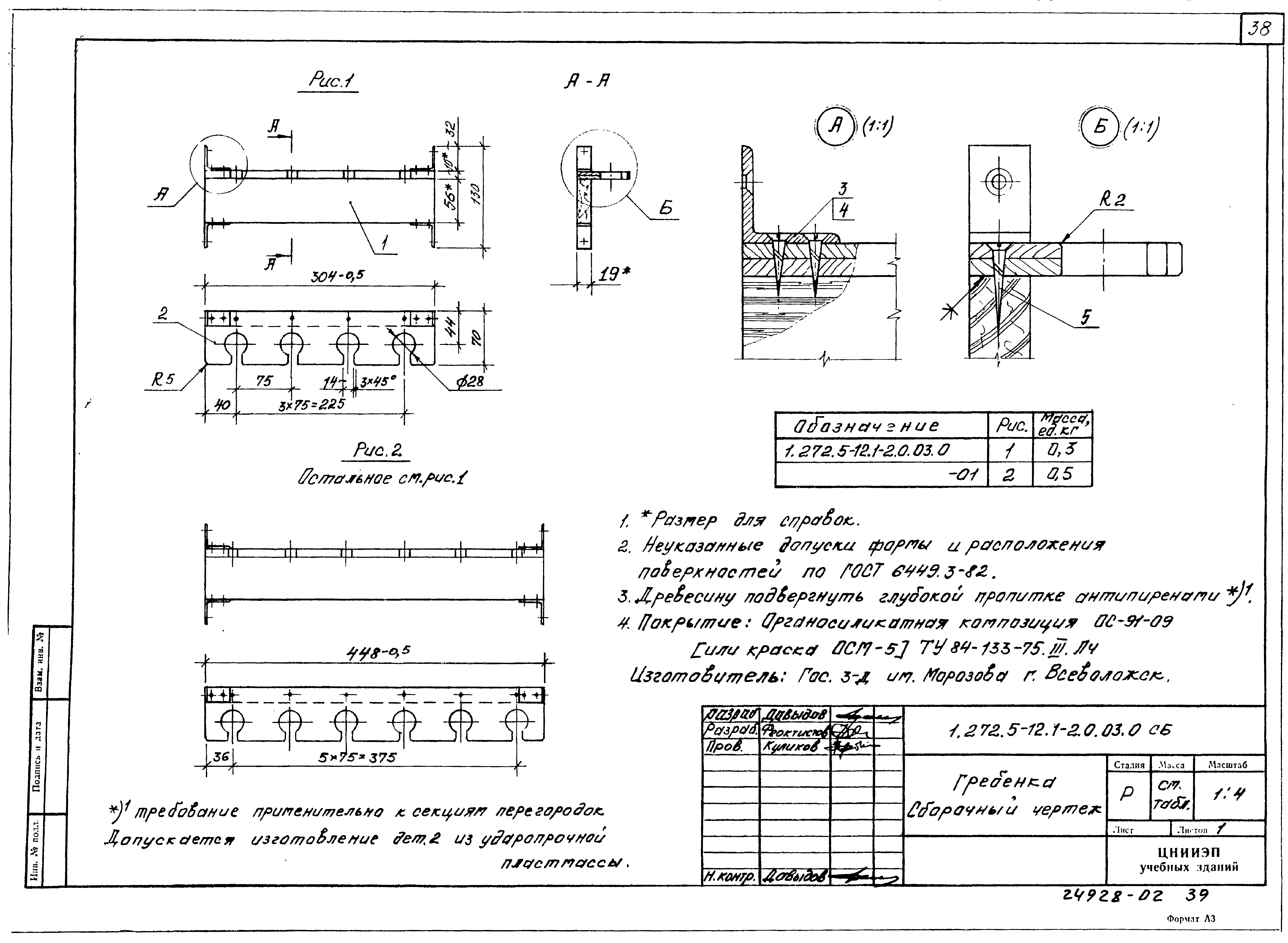 Серия 1.272.5-12