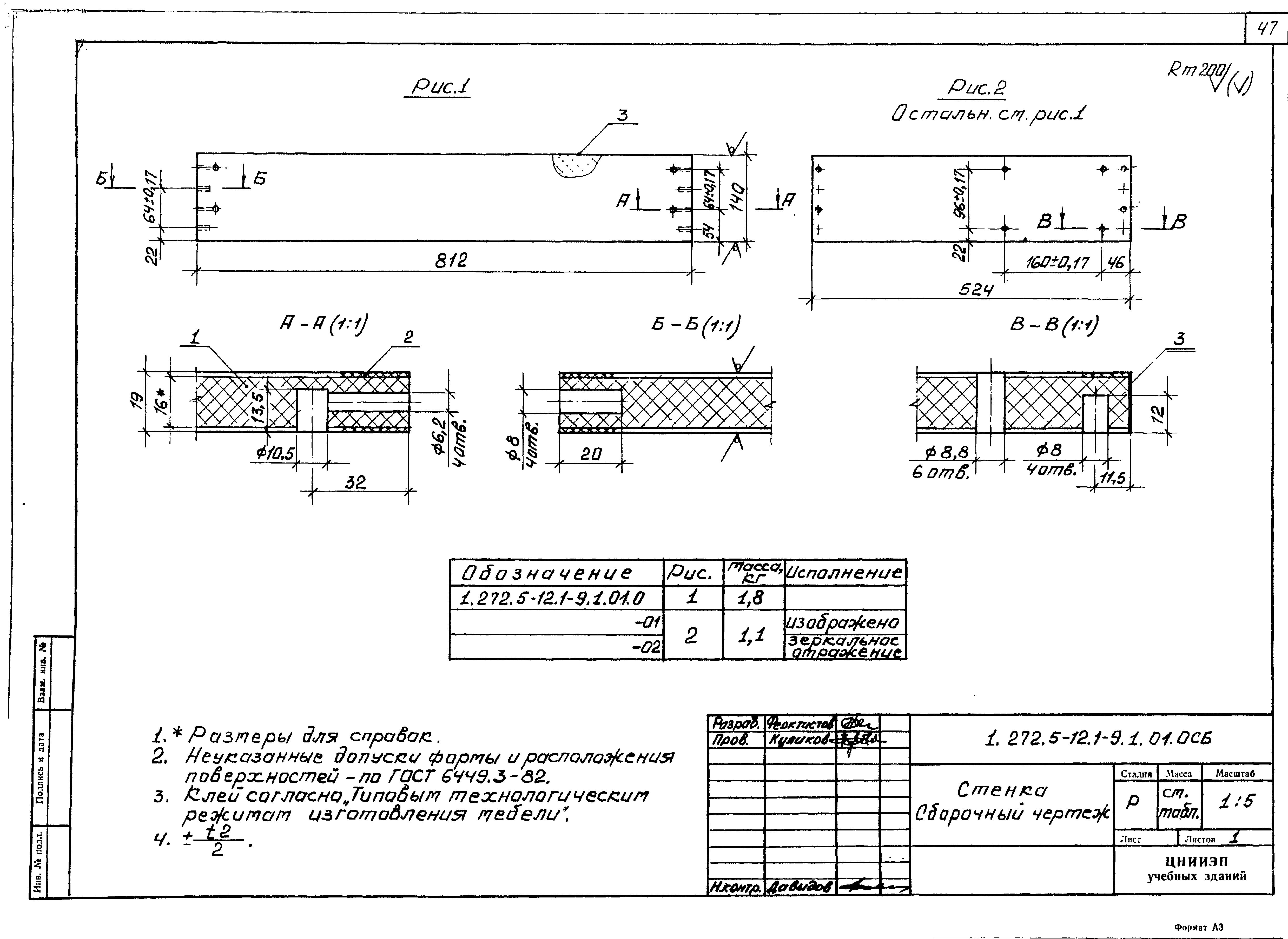 Серия 1.272.5-12