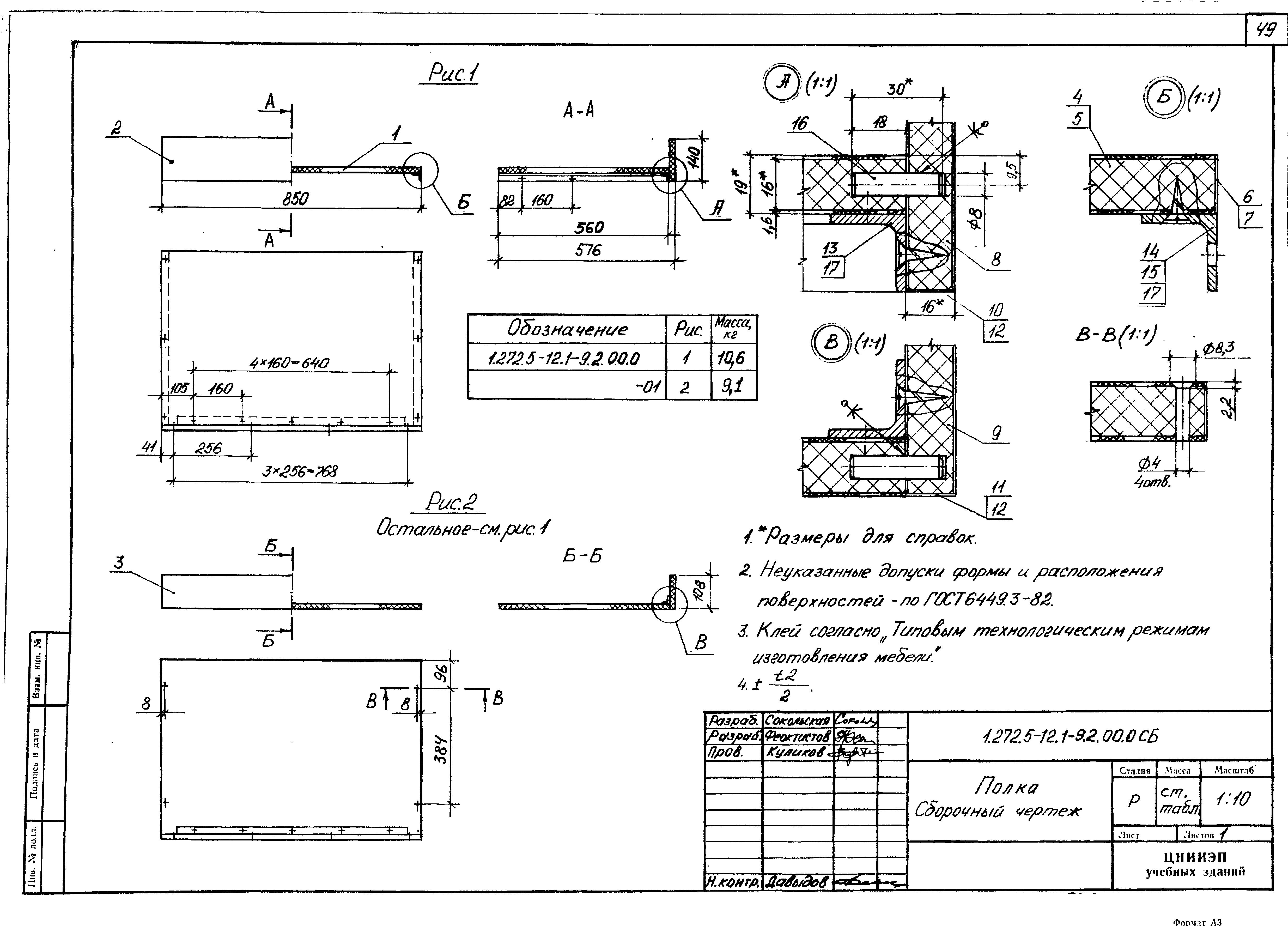 Серия 1.272.5-12