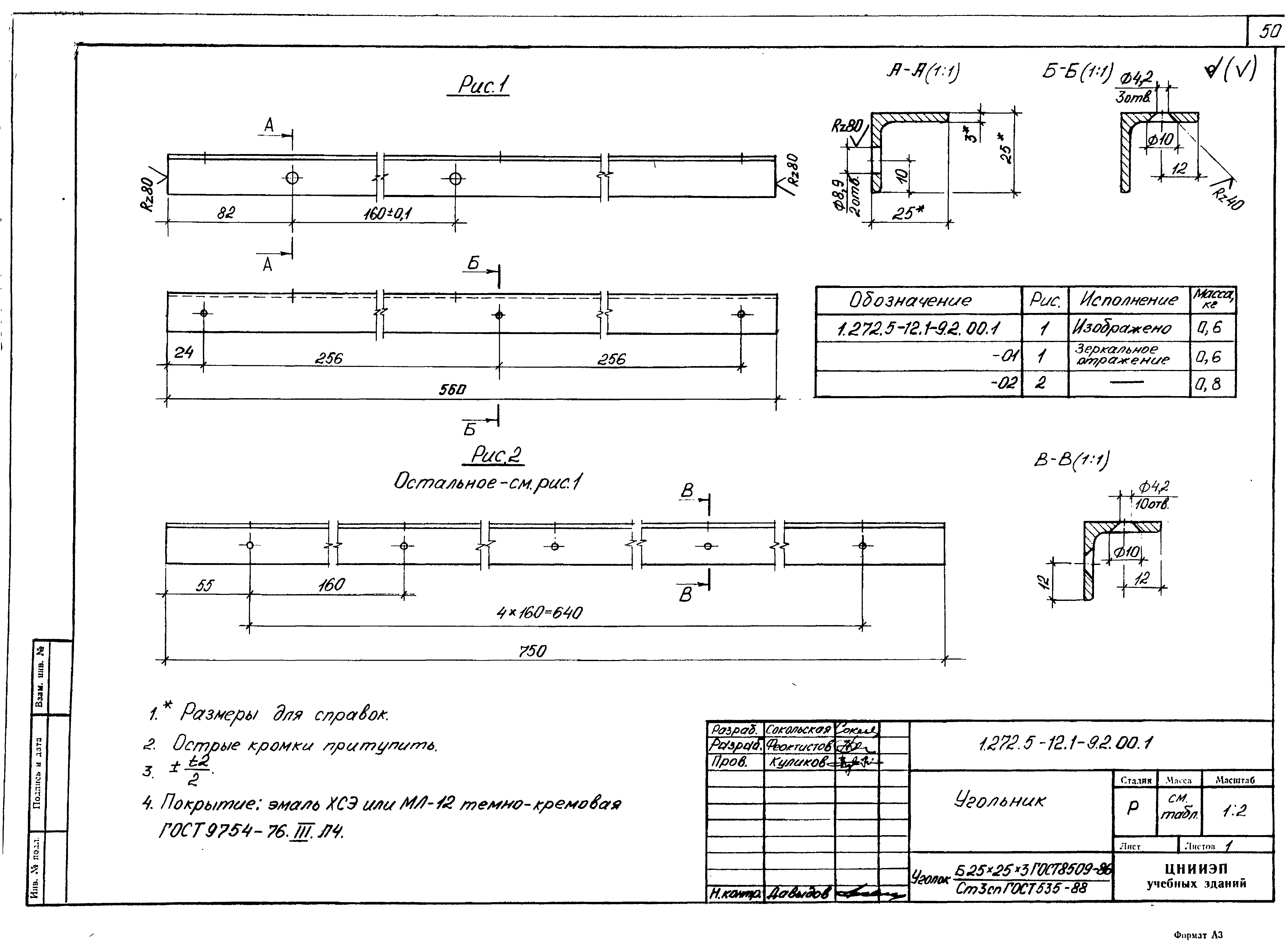 Серия 1.272.5-12