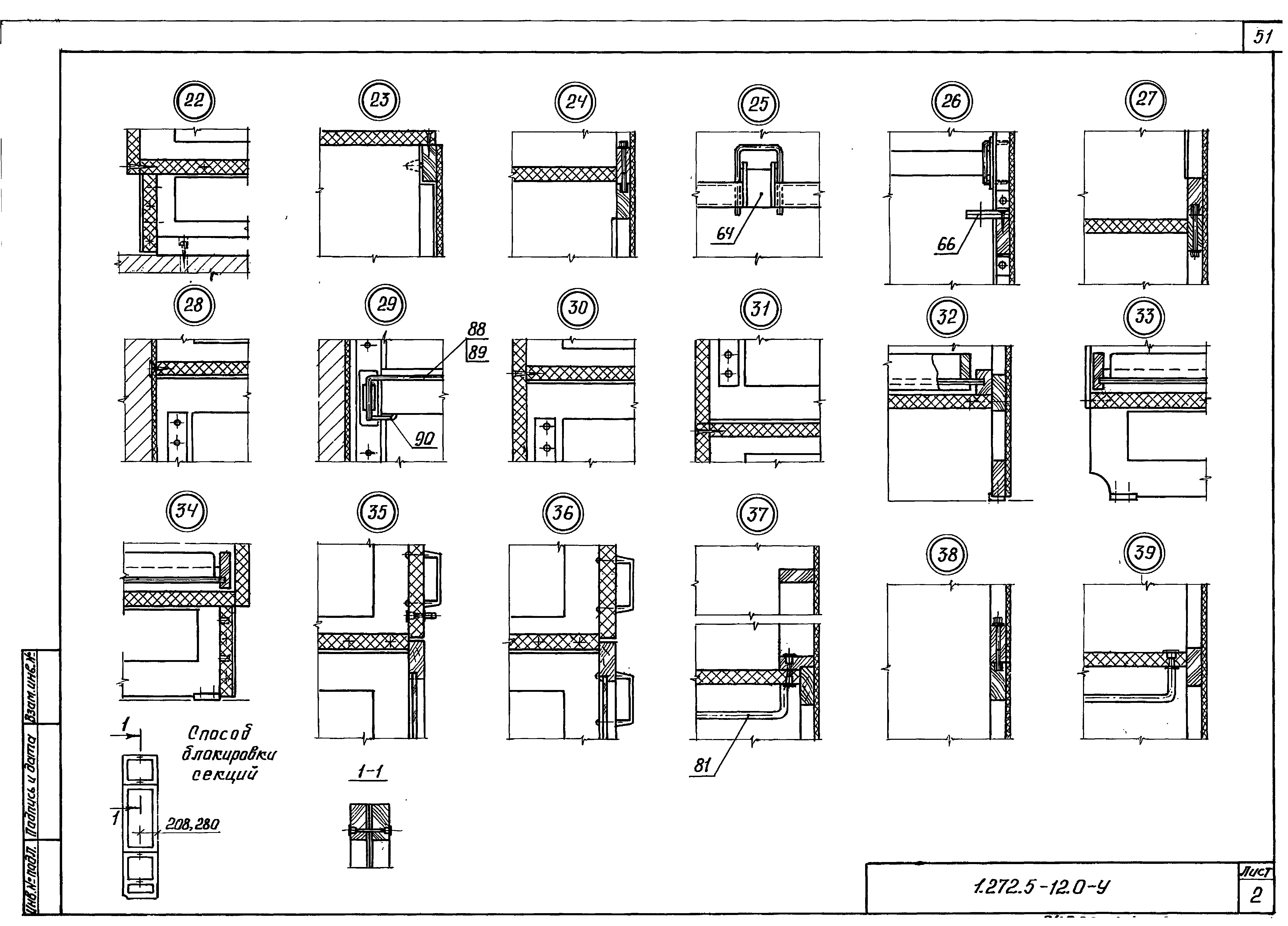 Серия 1.272.5-12