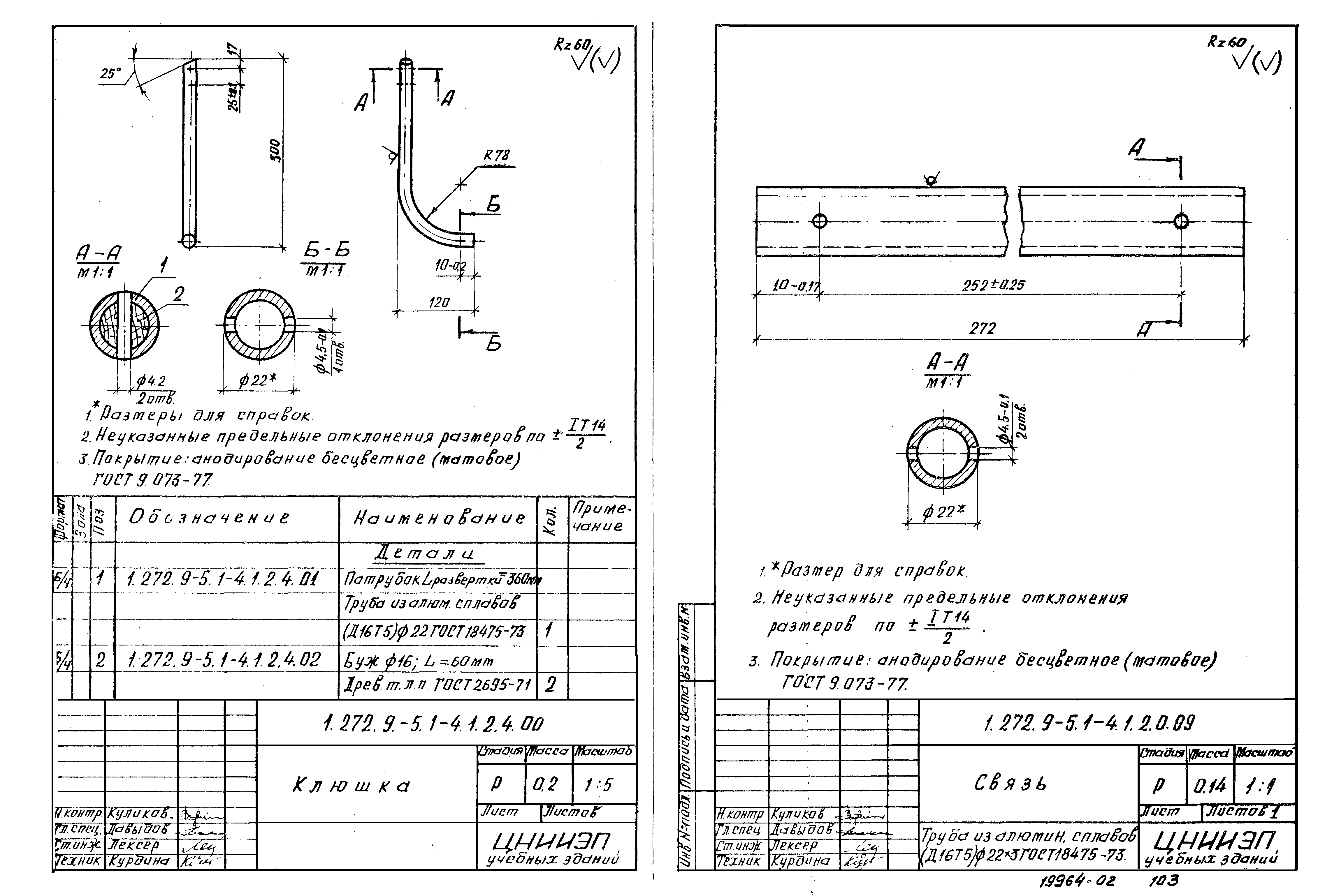 Серия 1.272.9-5