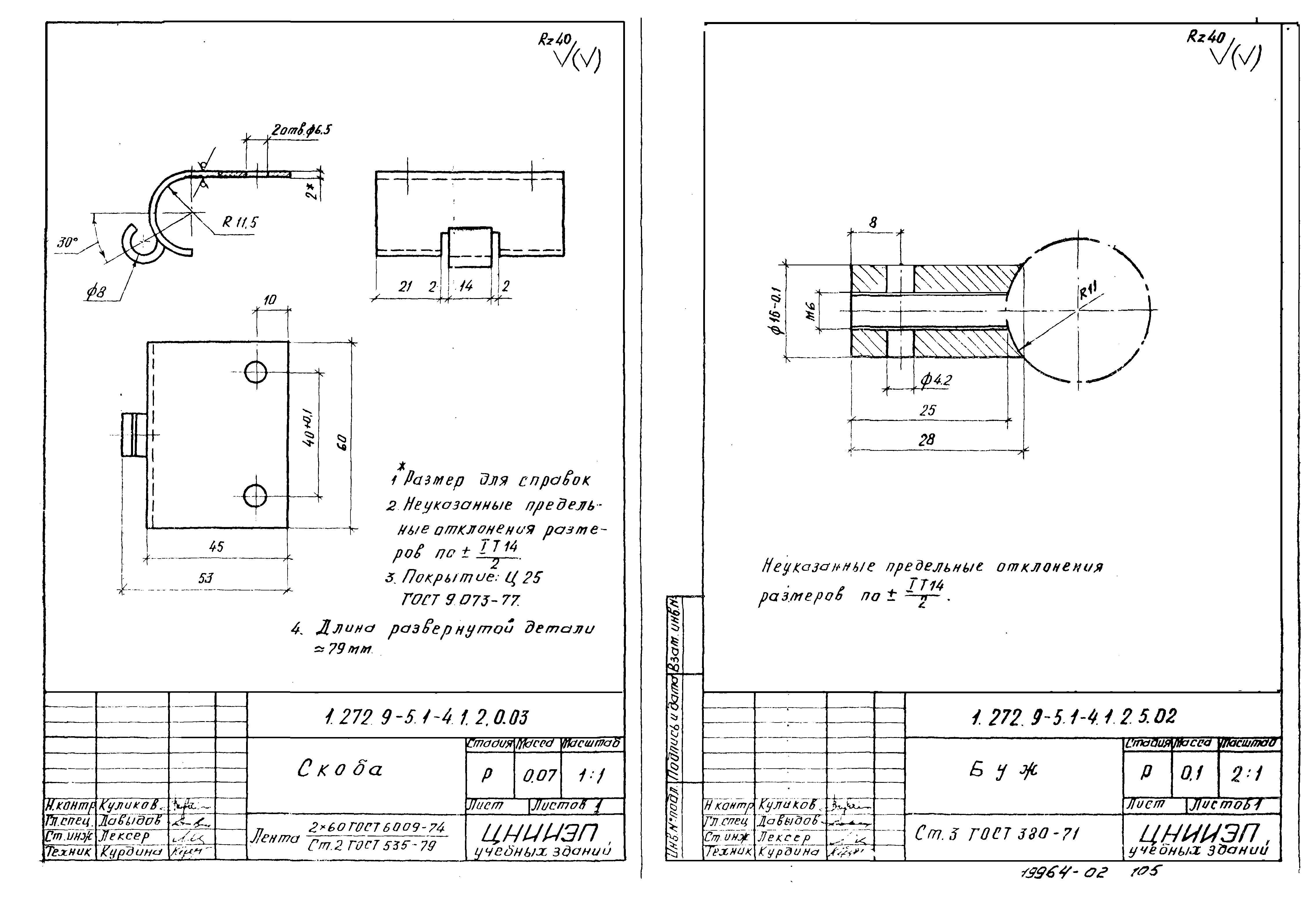 Серия 1.272.9-5