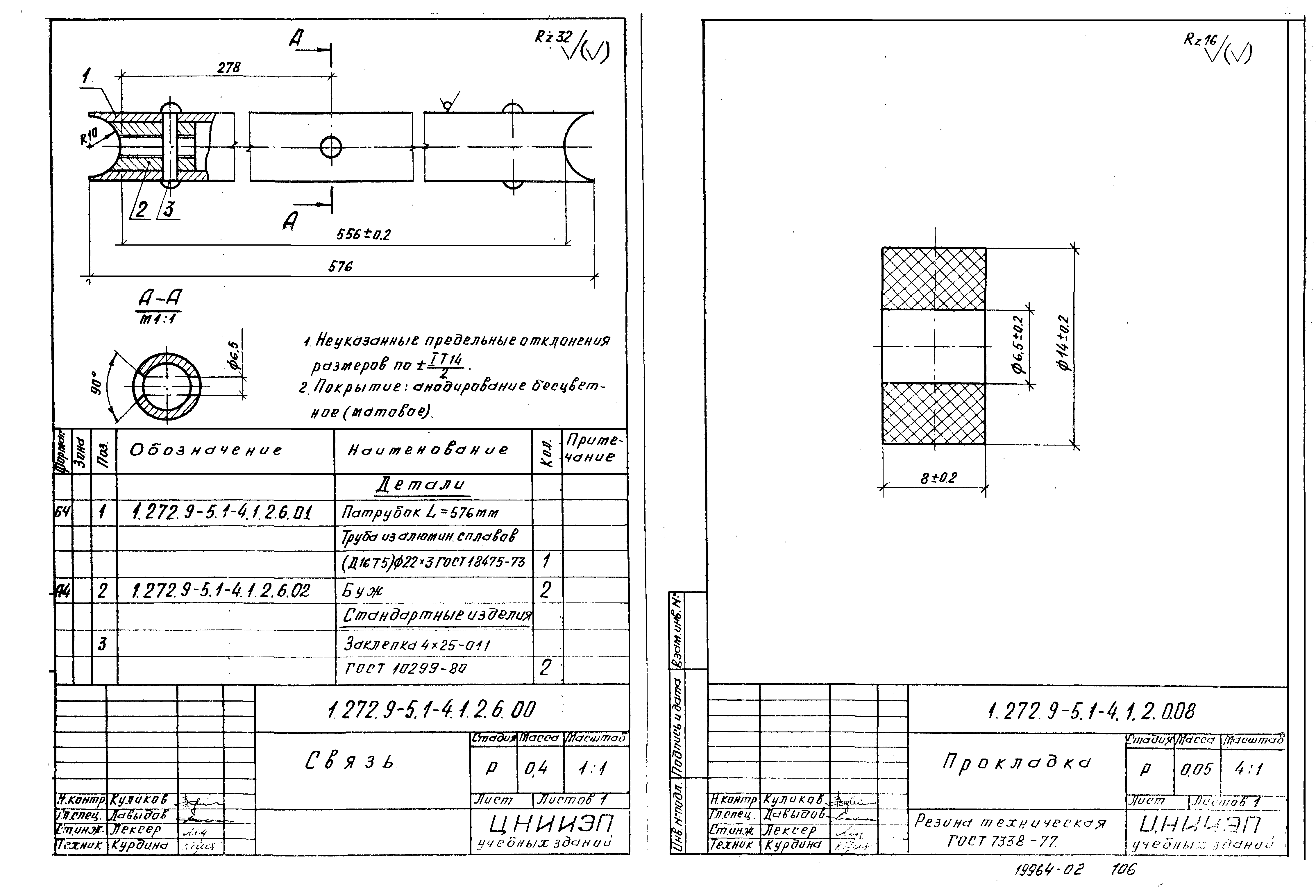 Серия 1.272.9-5