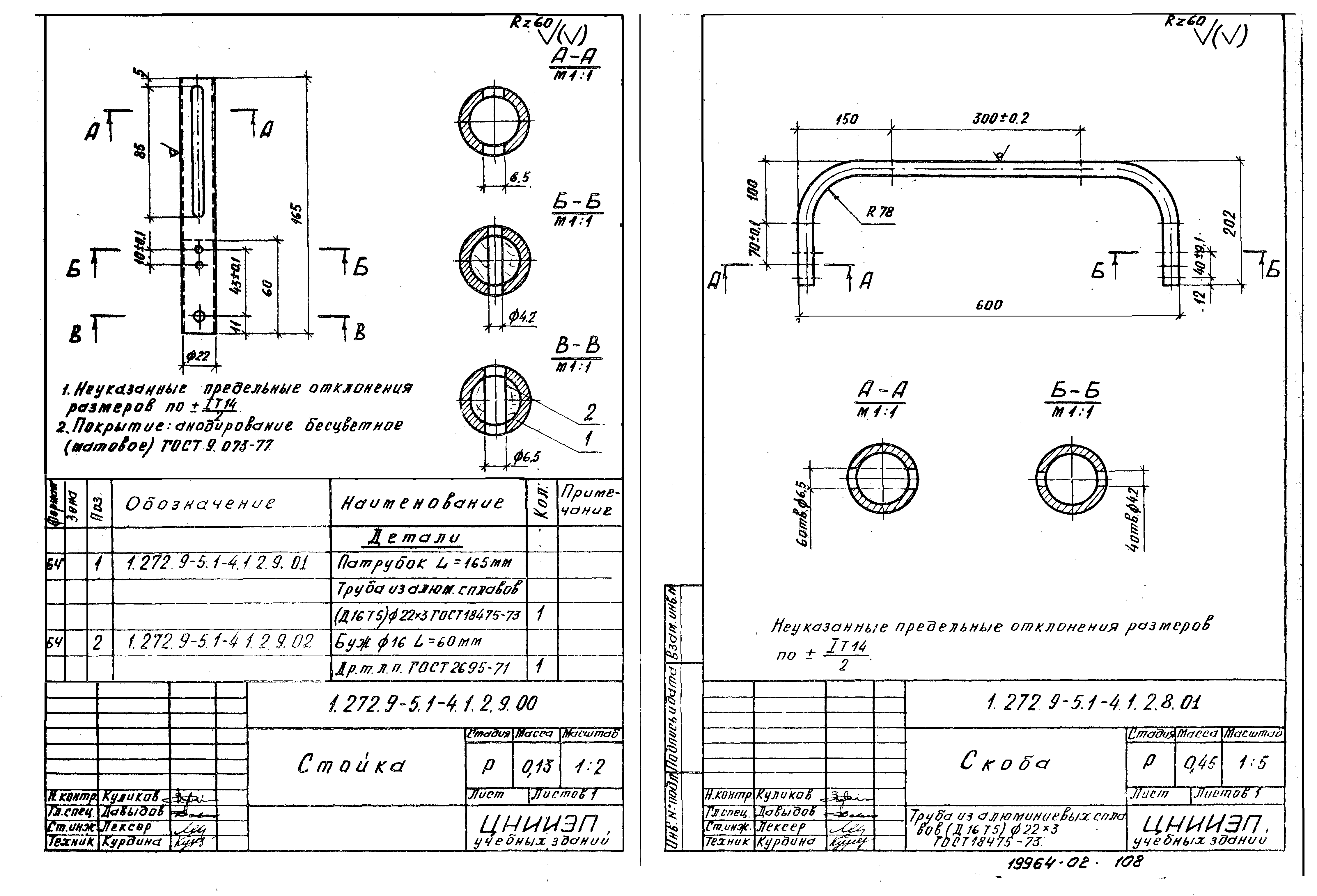 Серия 1.272.9-5