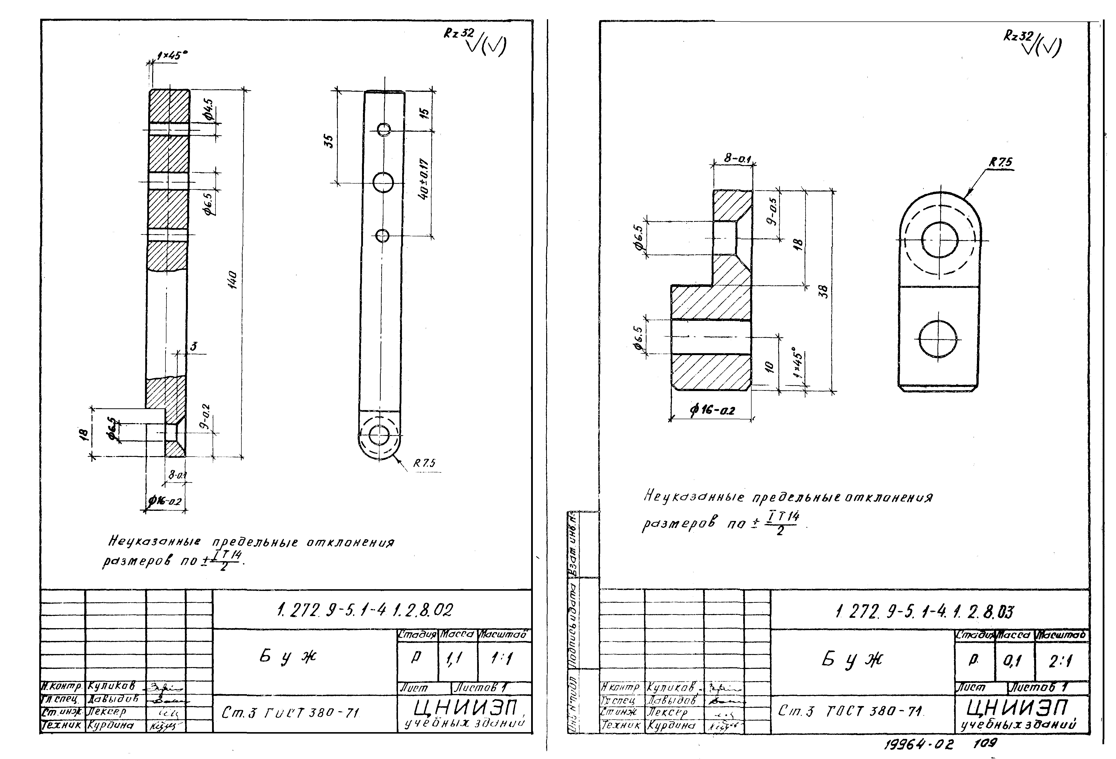 Серия 1.272.9-5