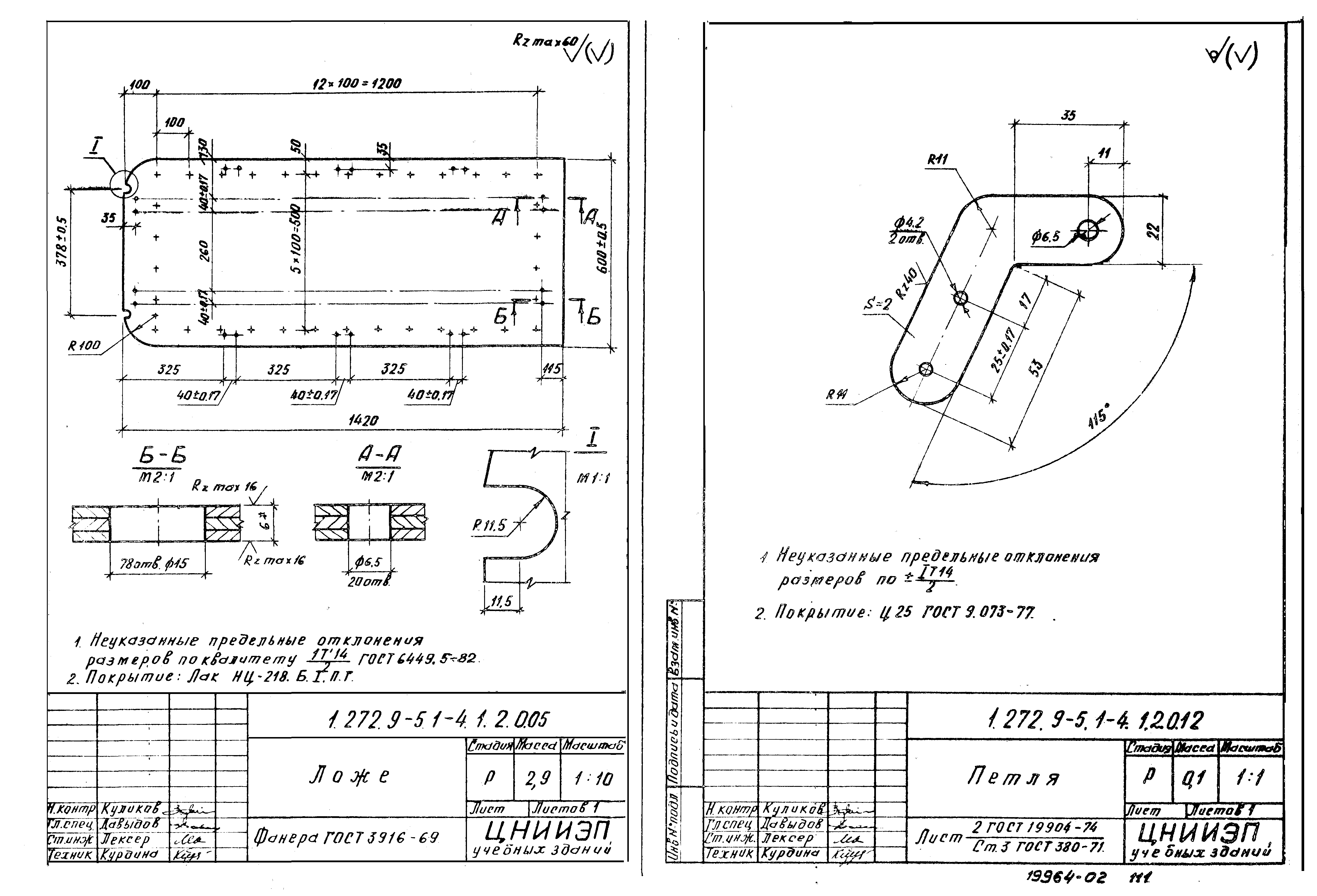 Серия 1.272.9-5