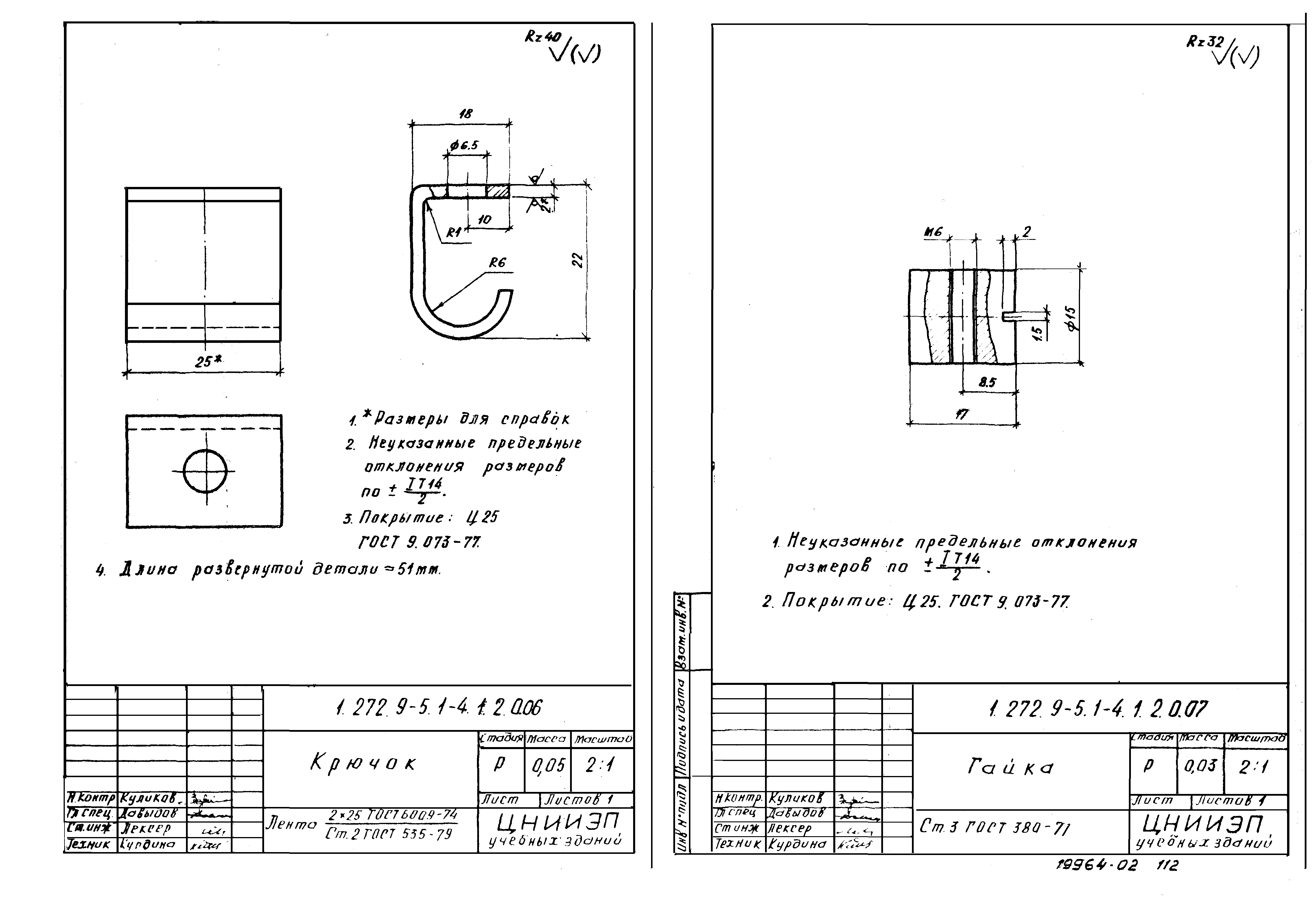 Серия 1.272.9-5