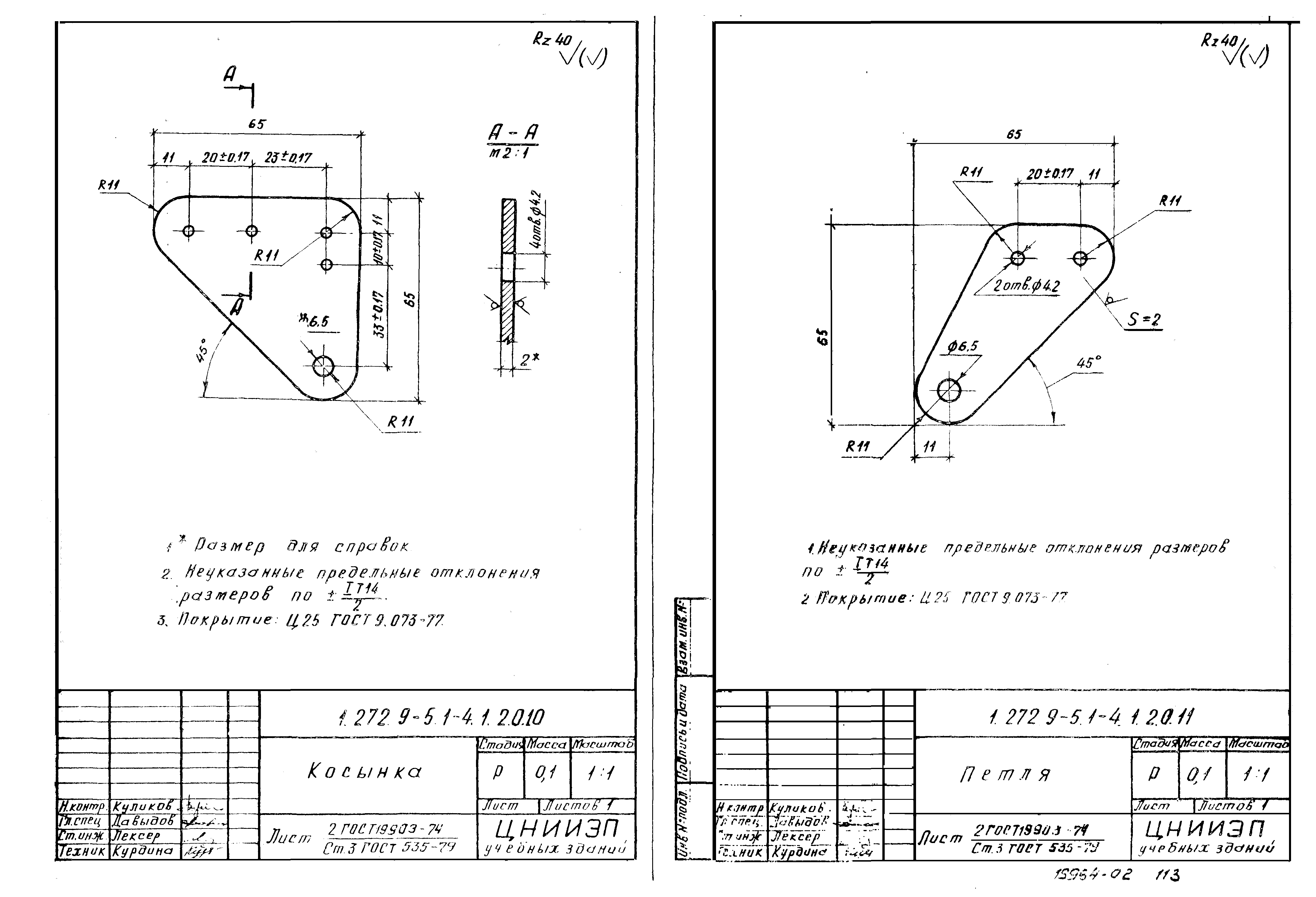 Серия 1.272.9-5