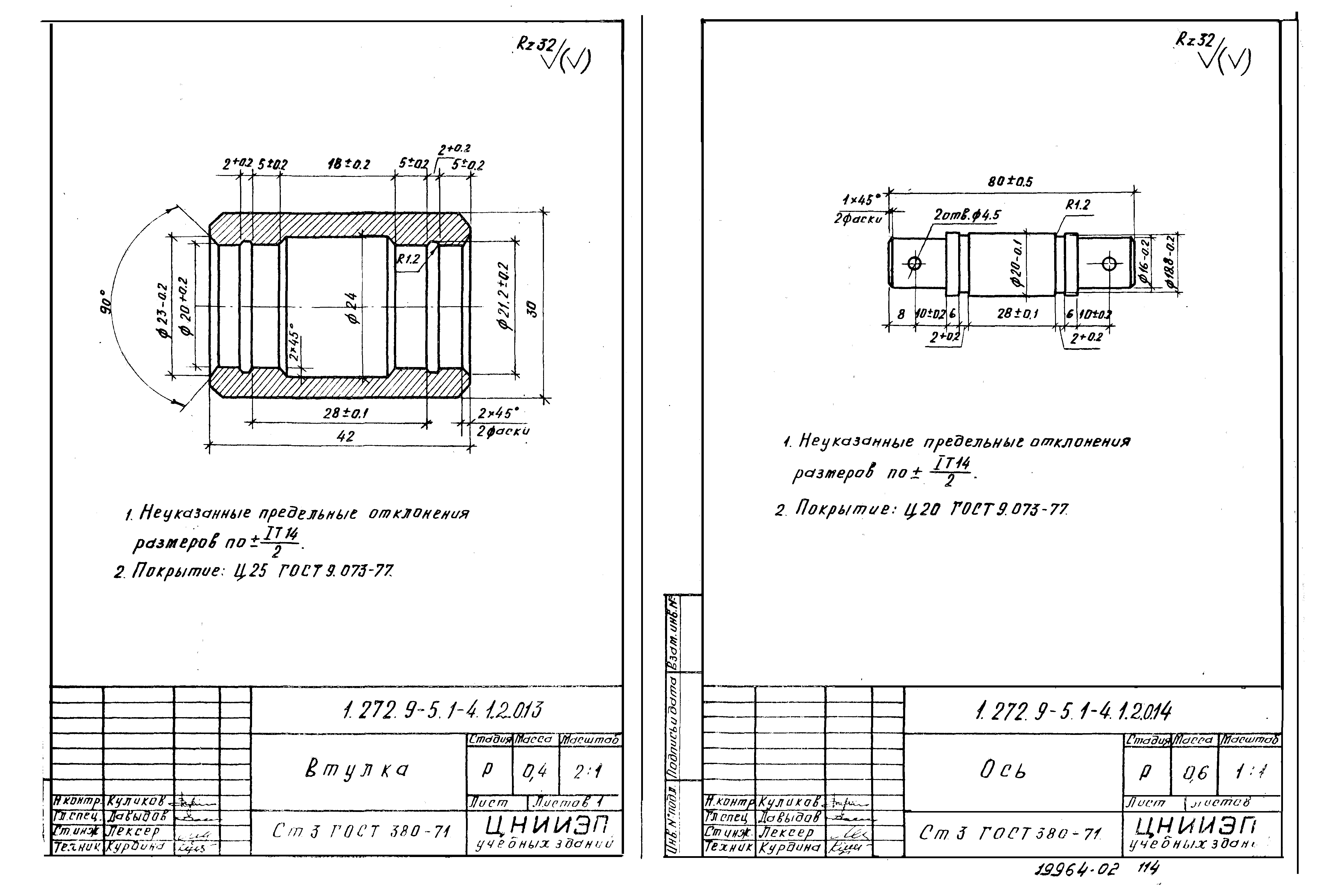 Серия 1.272.9-5