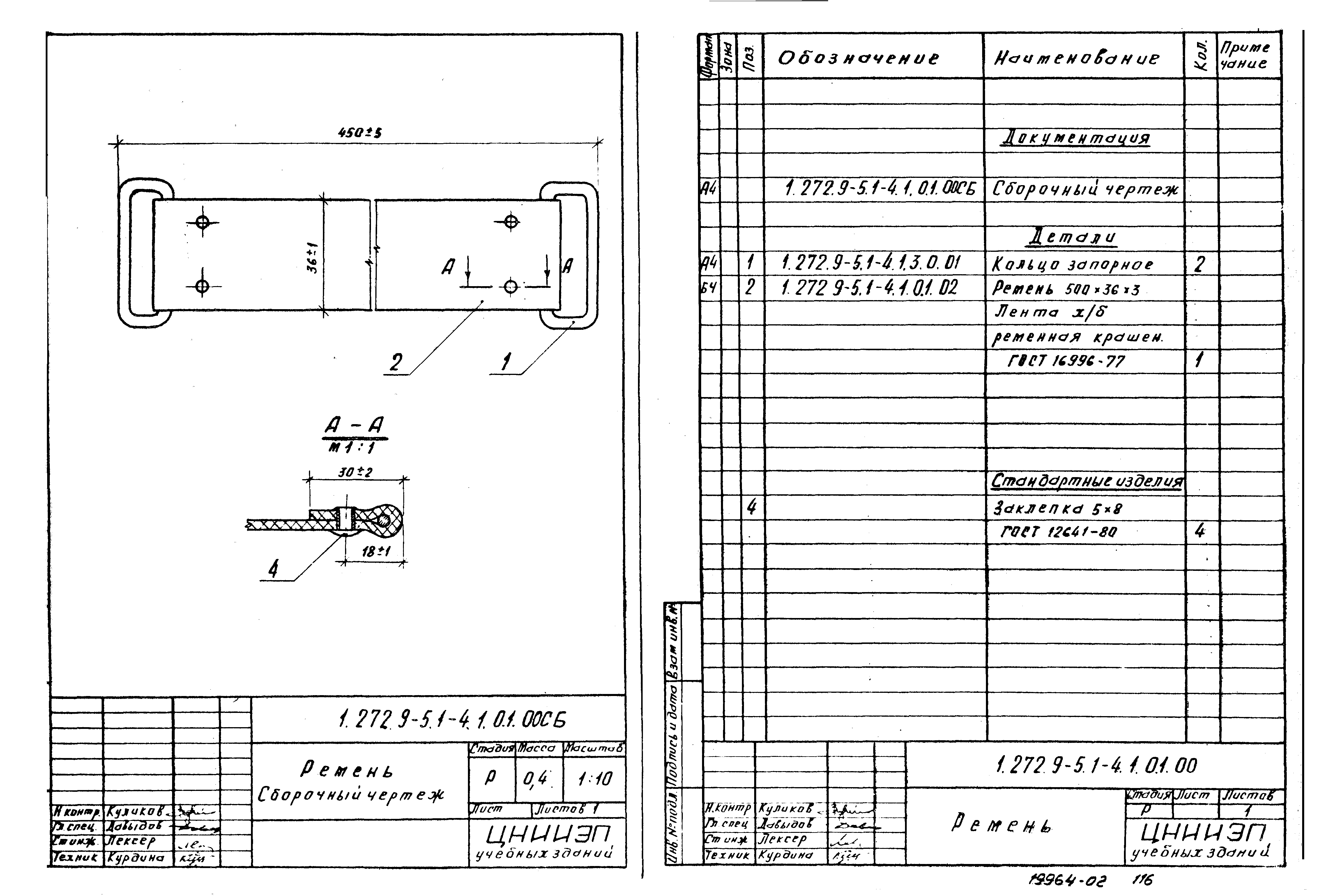 Серия 1.272.9-5