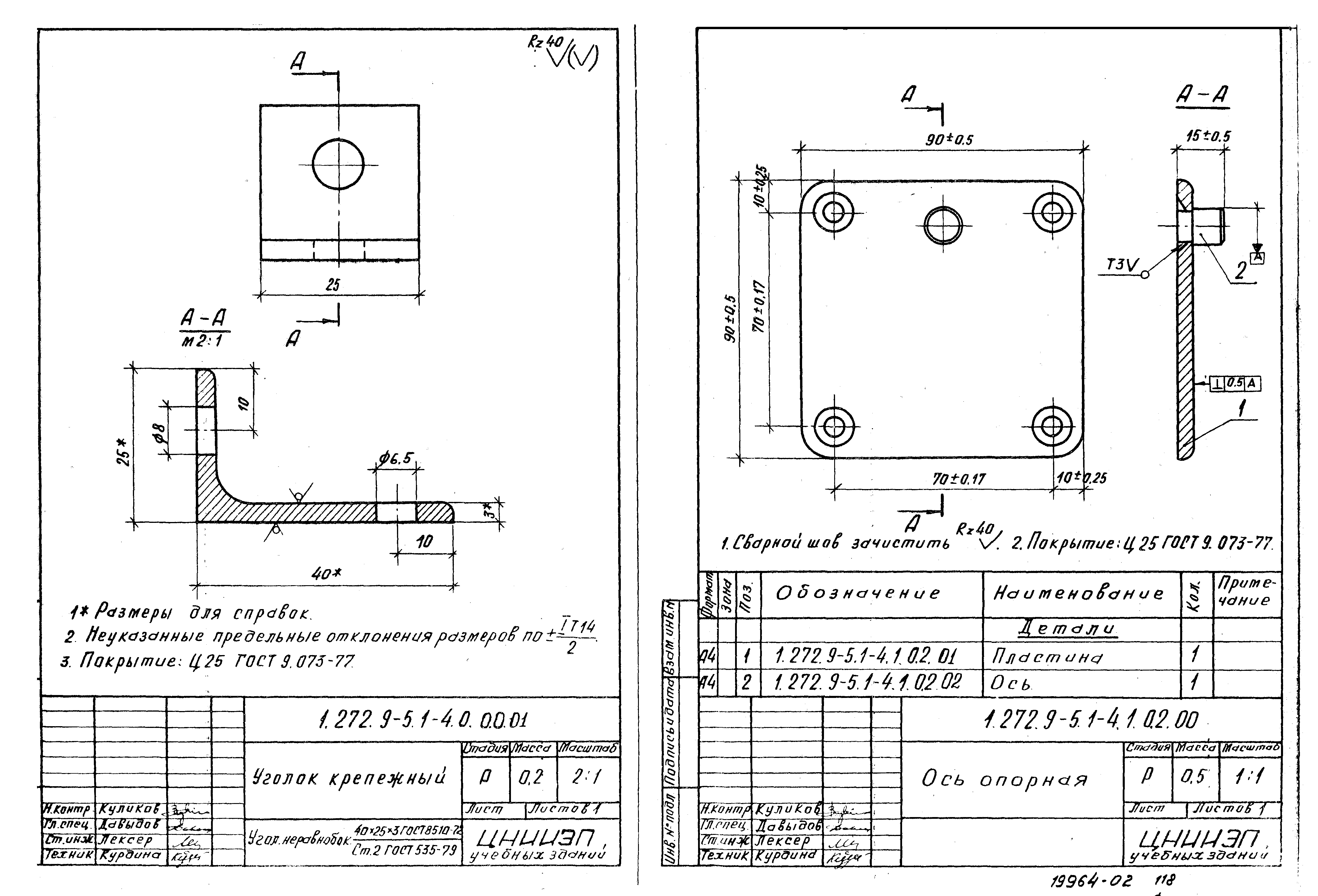 Серия 1.272.9-5