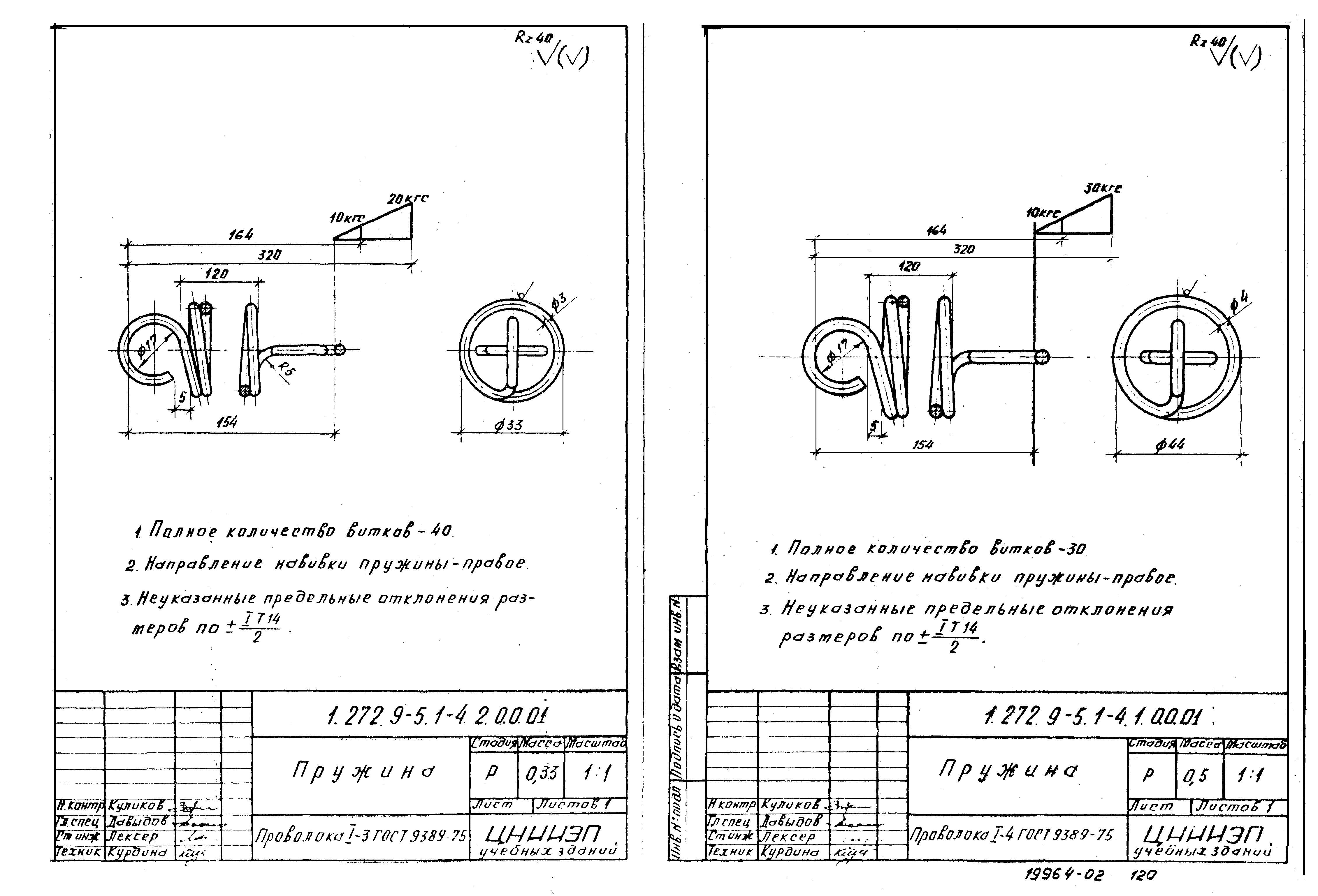 Серия 1.272.9-5