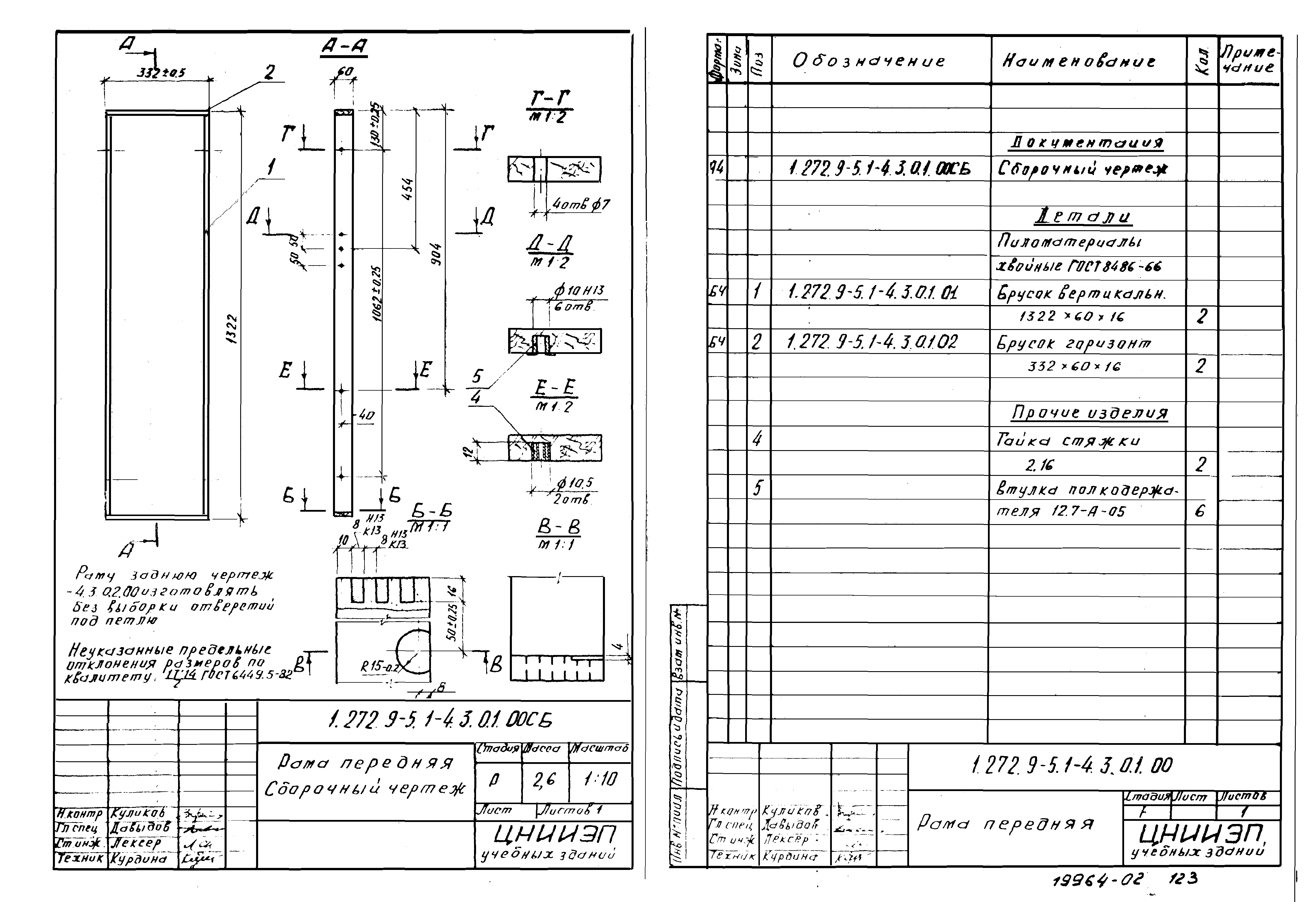 Серия 1.272.9-5