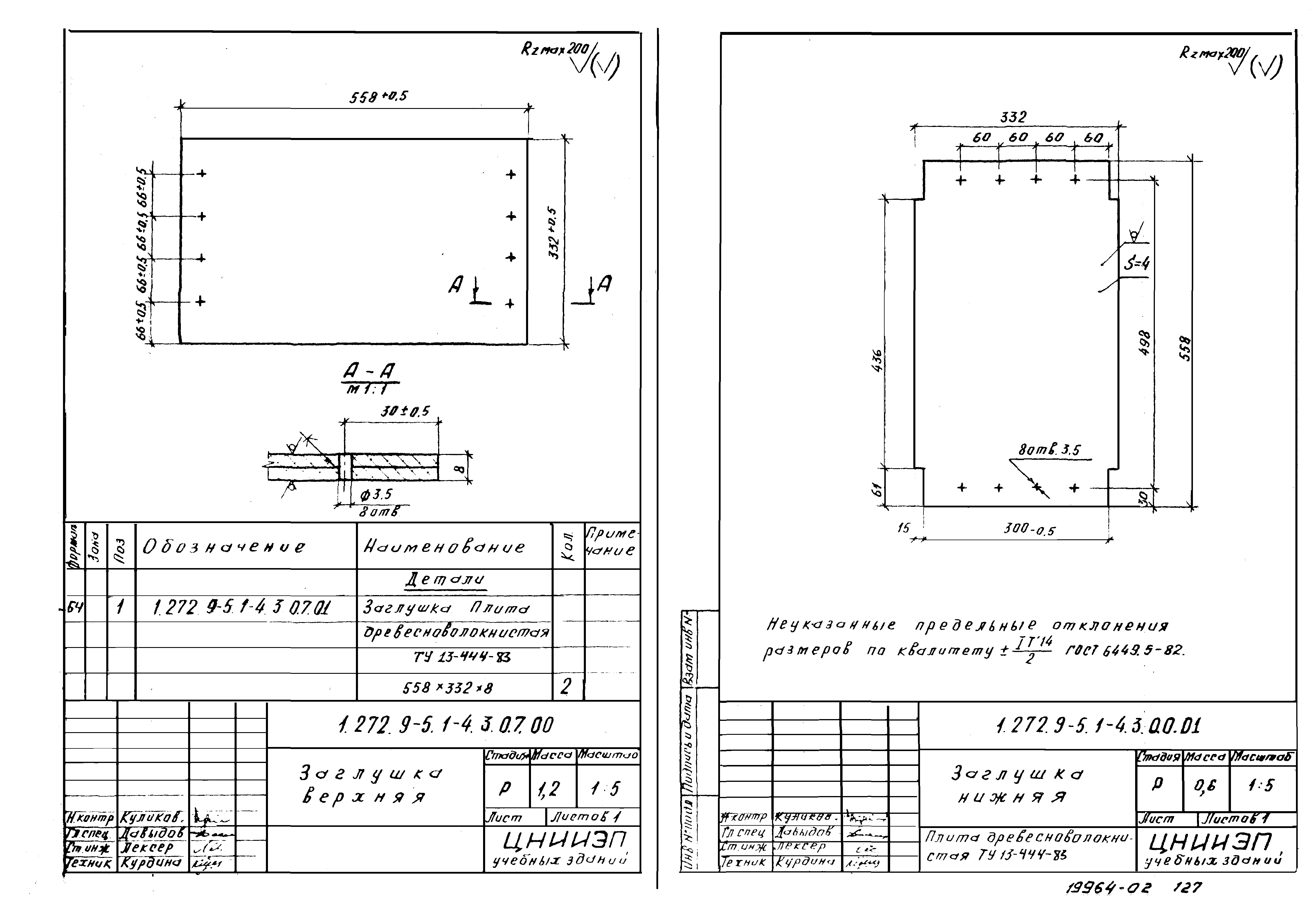 Серия 1.272.9-5