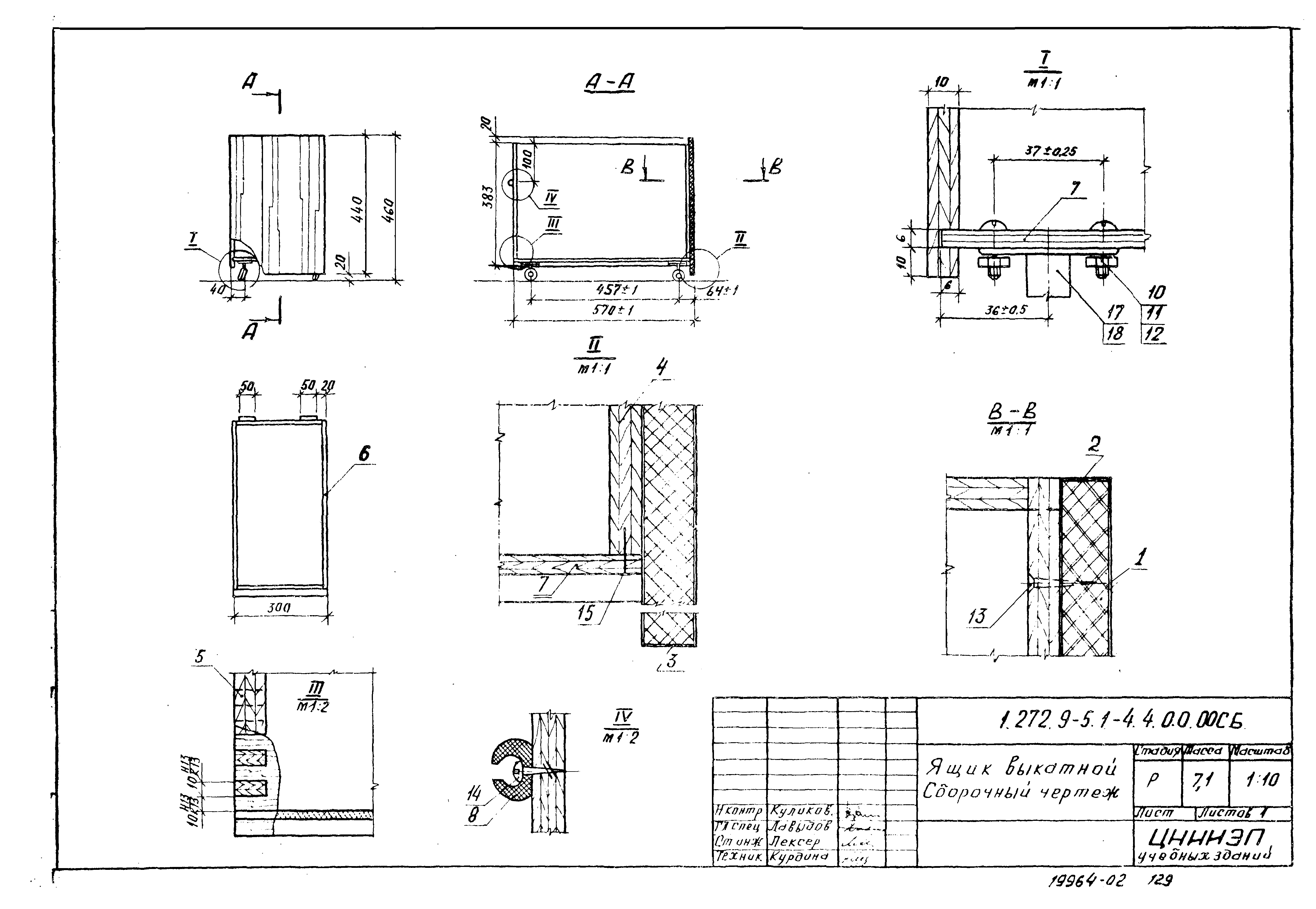 Серия 1.272.9-5