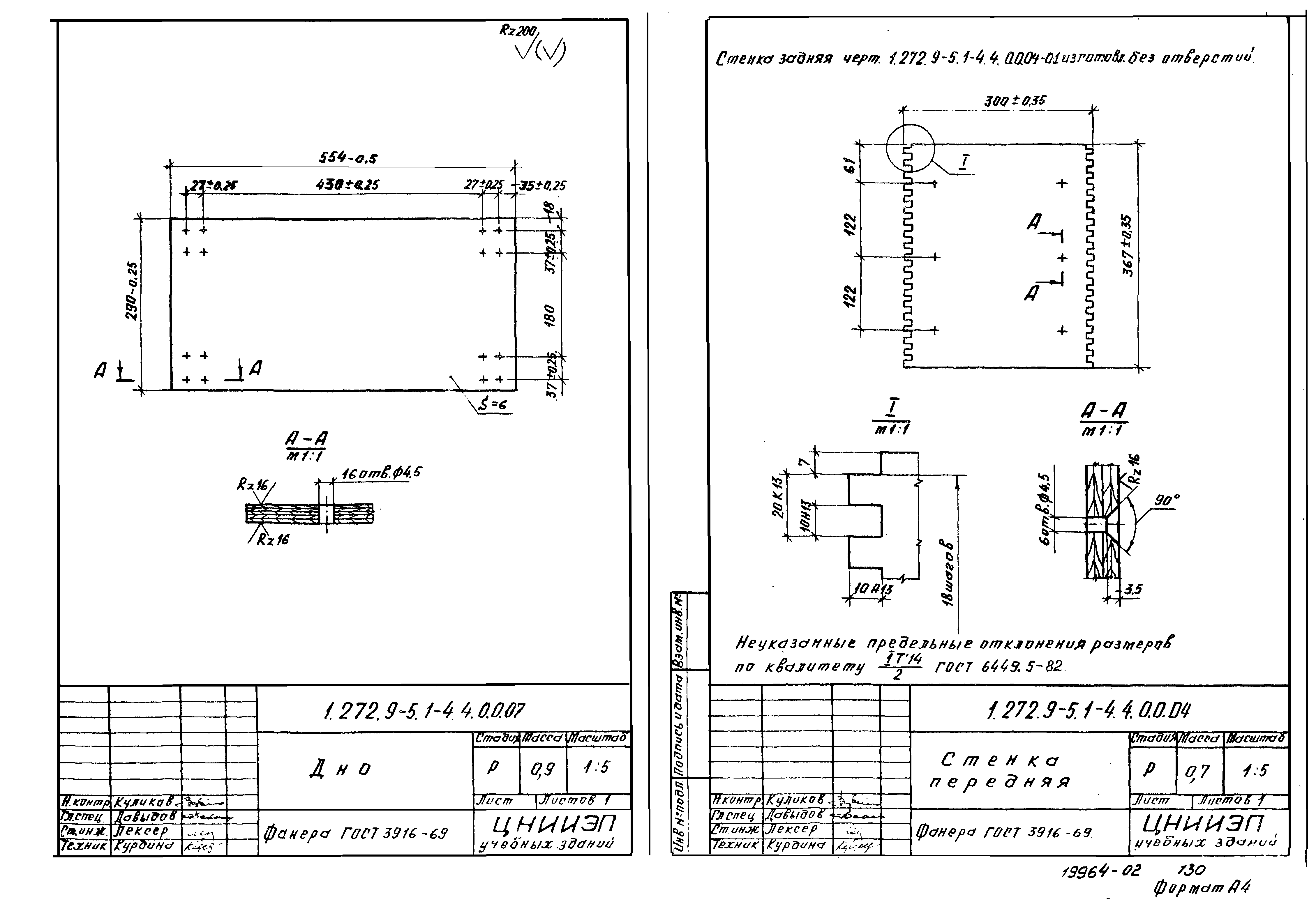 Серия 1.272.9-5