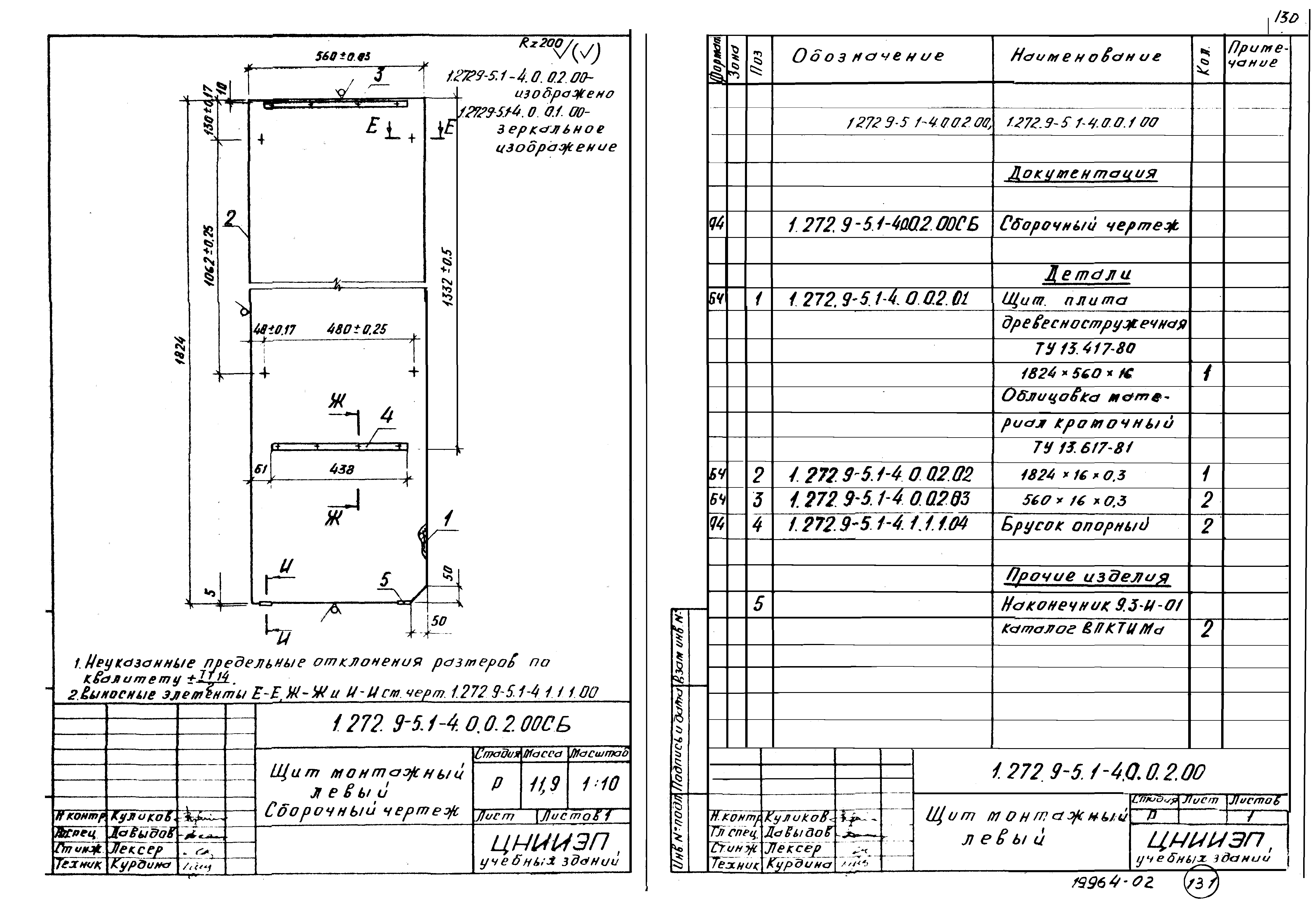 Серия 1.272.9-5