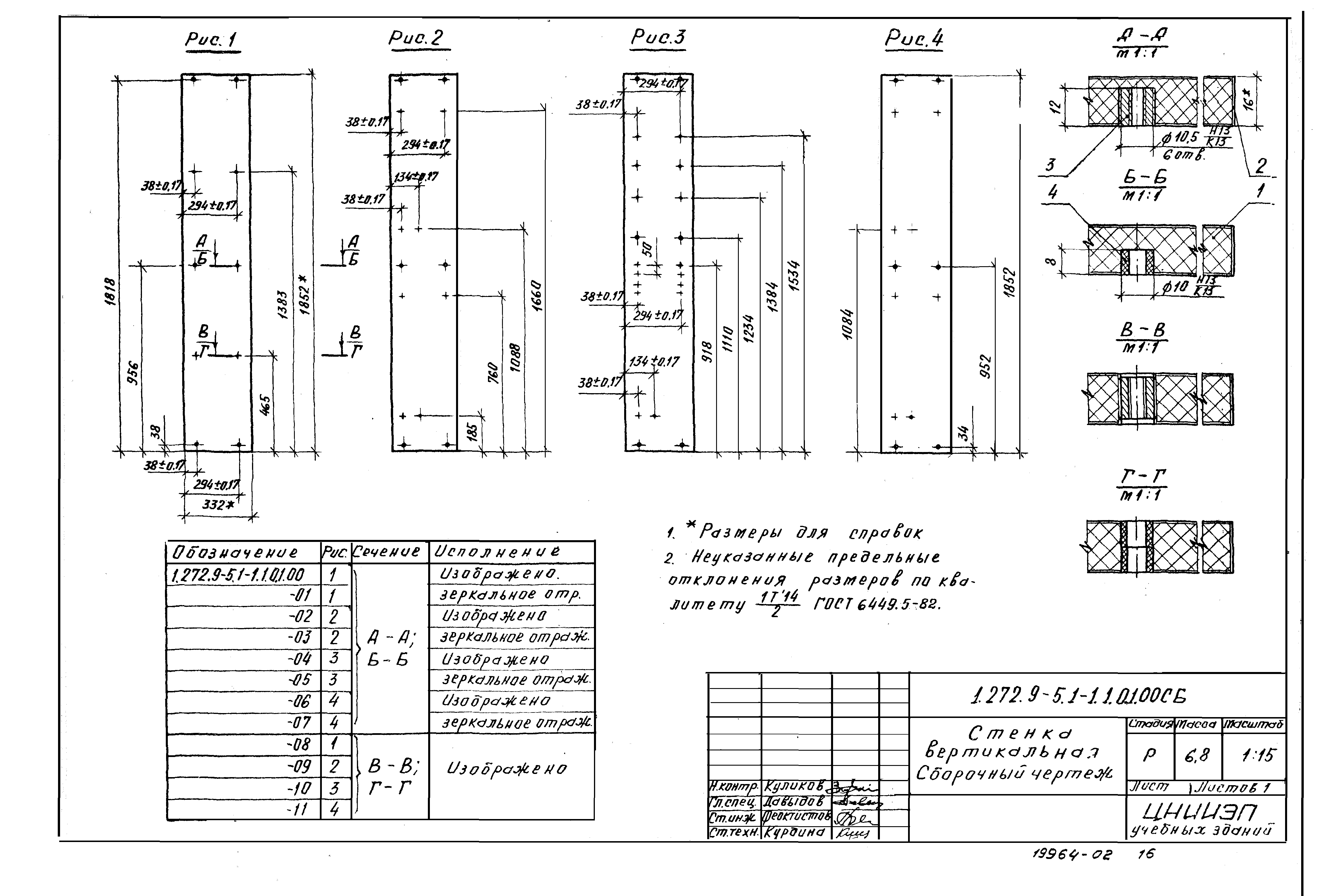 Серия 1.272.9-5