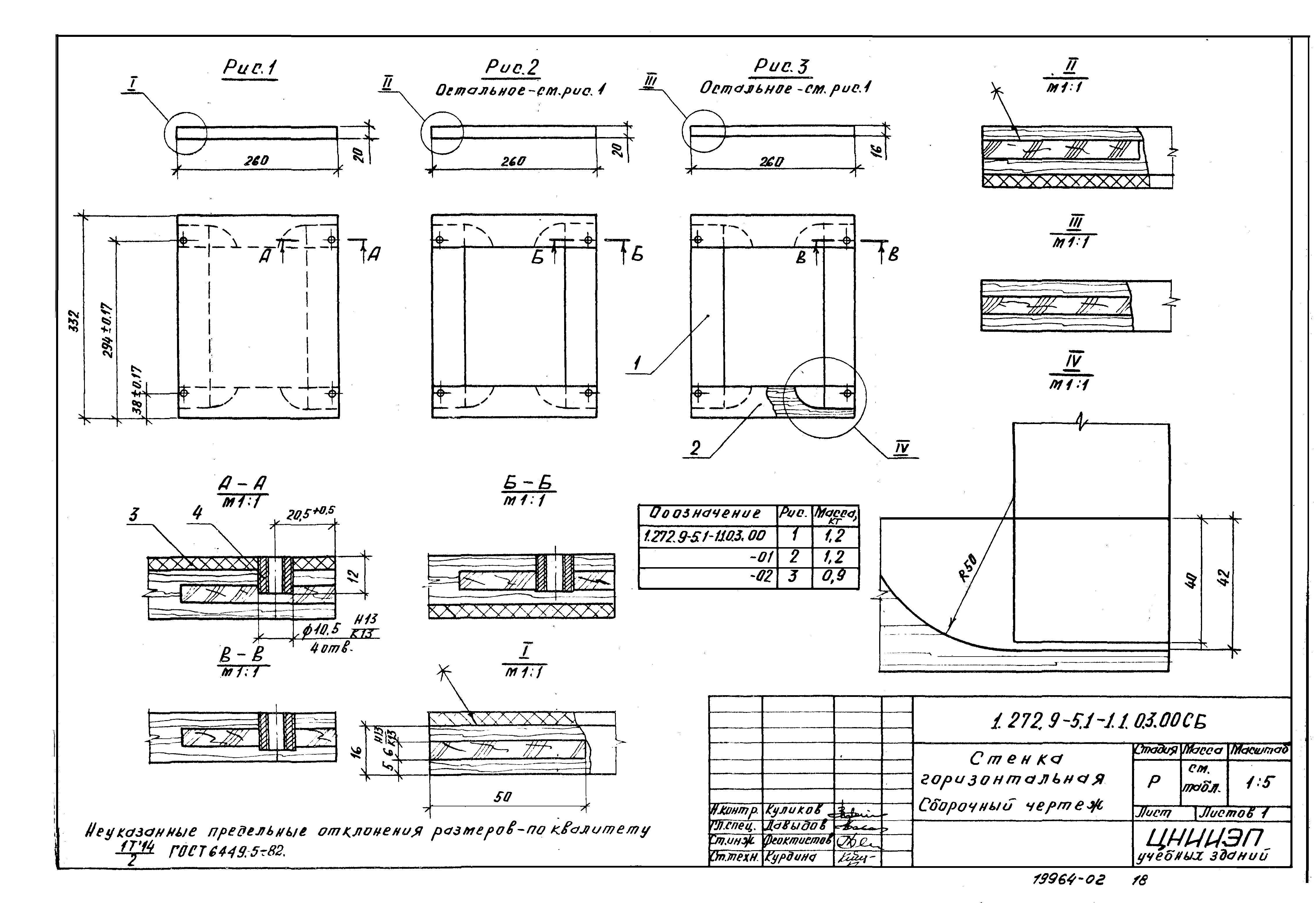 Серия 1.272.9-5