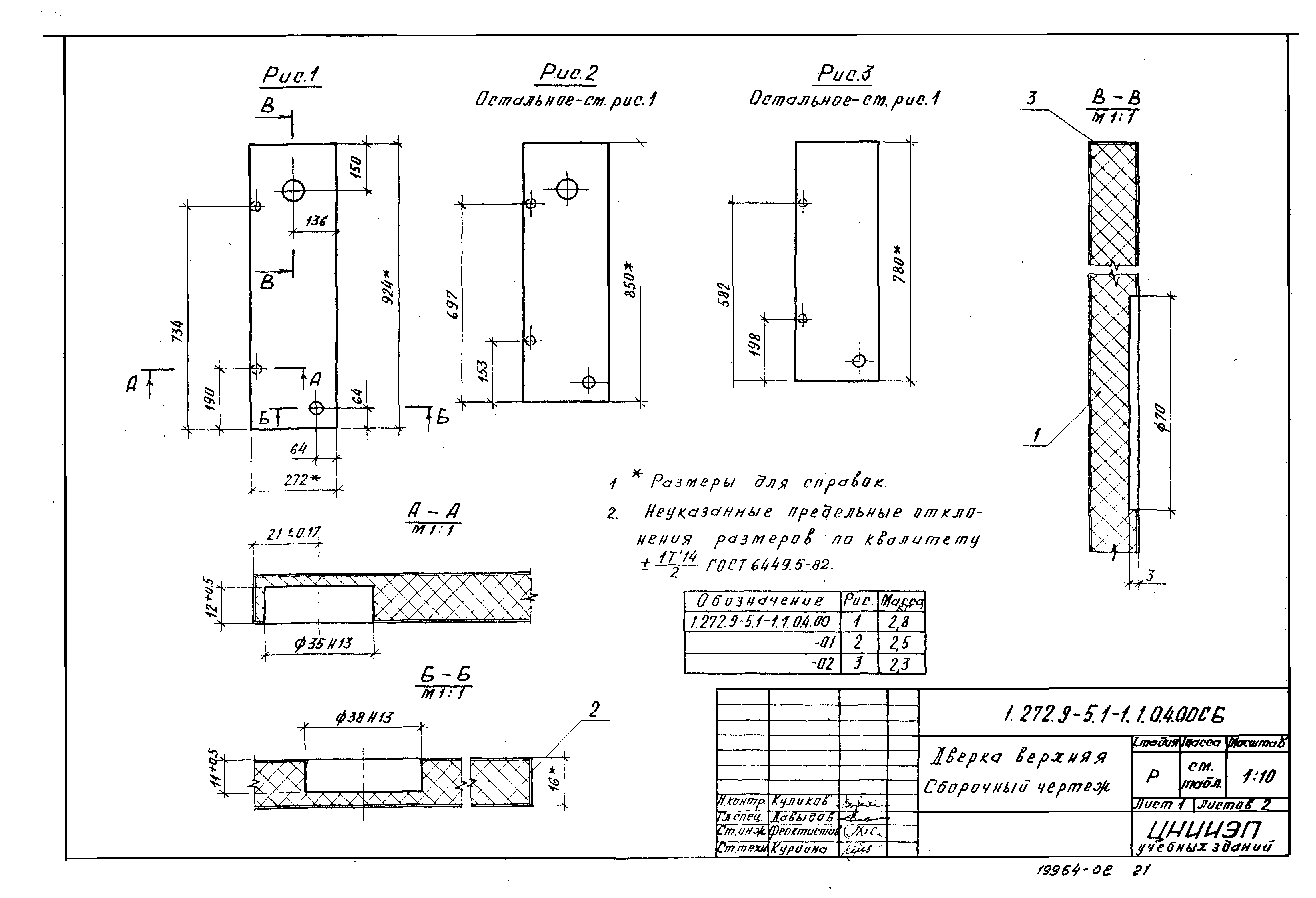 Серия 1.272.9-5